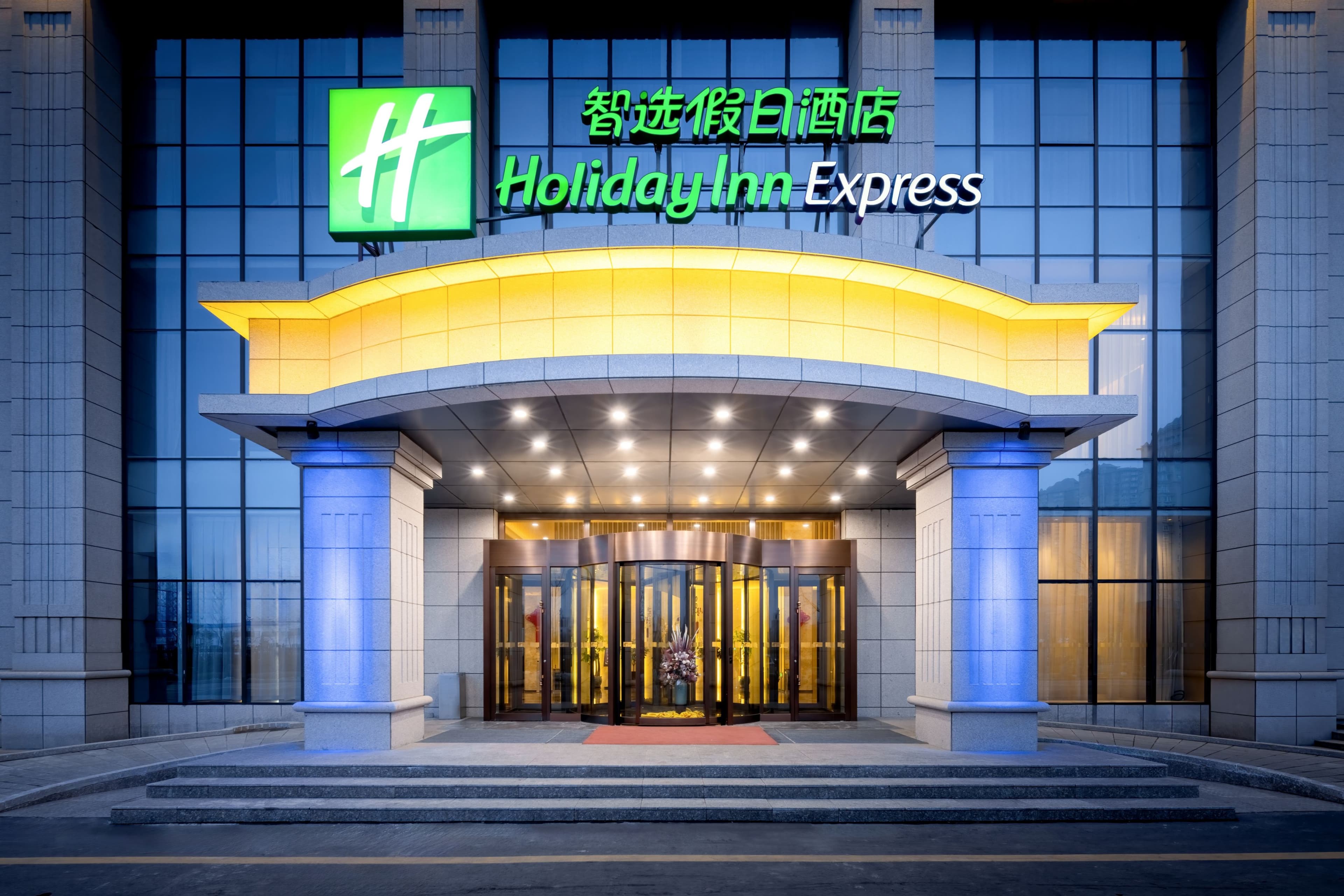 Holiday Inn Express Horgos - Image 1