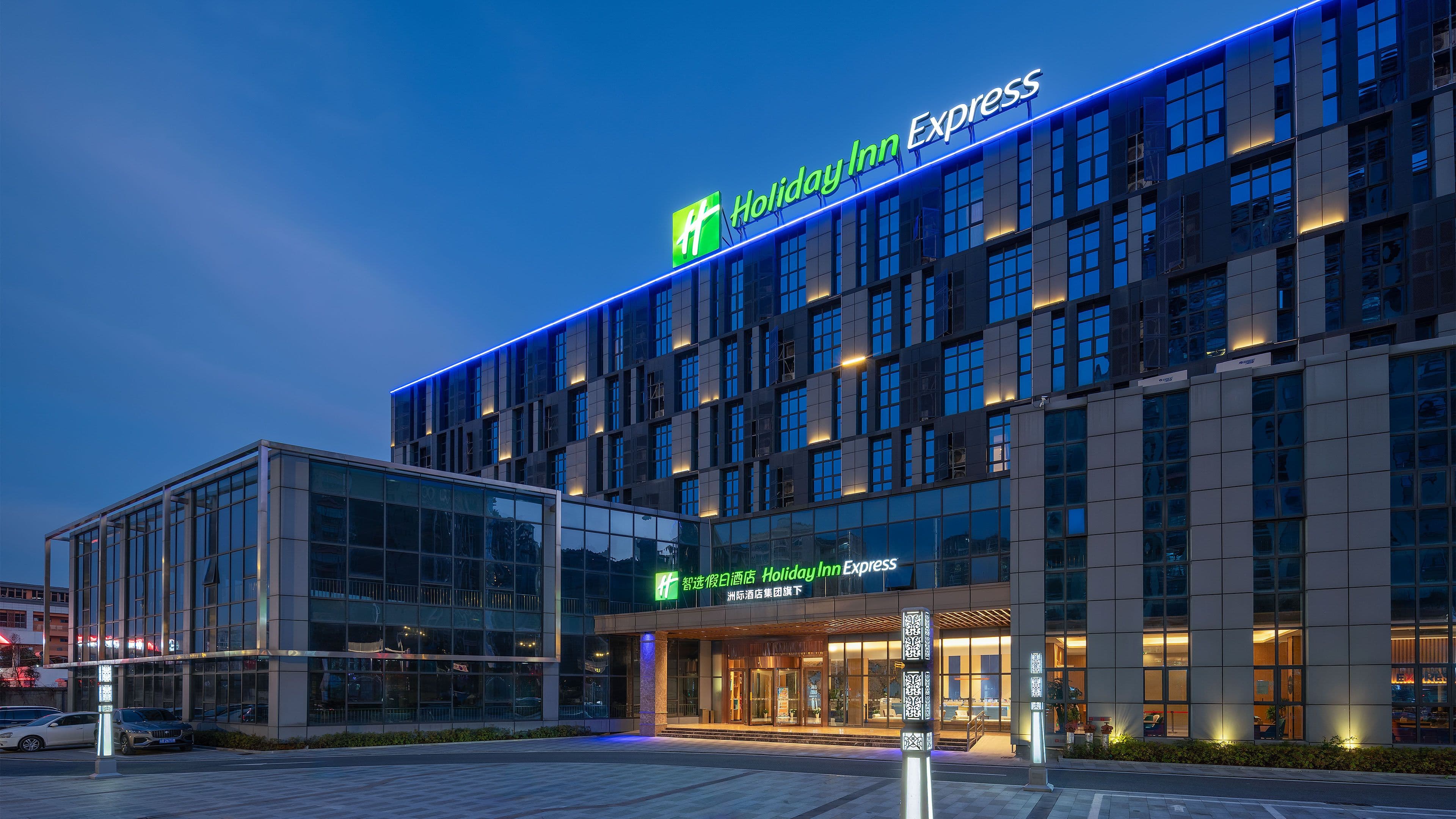 Holiday Inn Express Huangshi Cihu Lake - Image 1