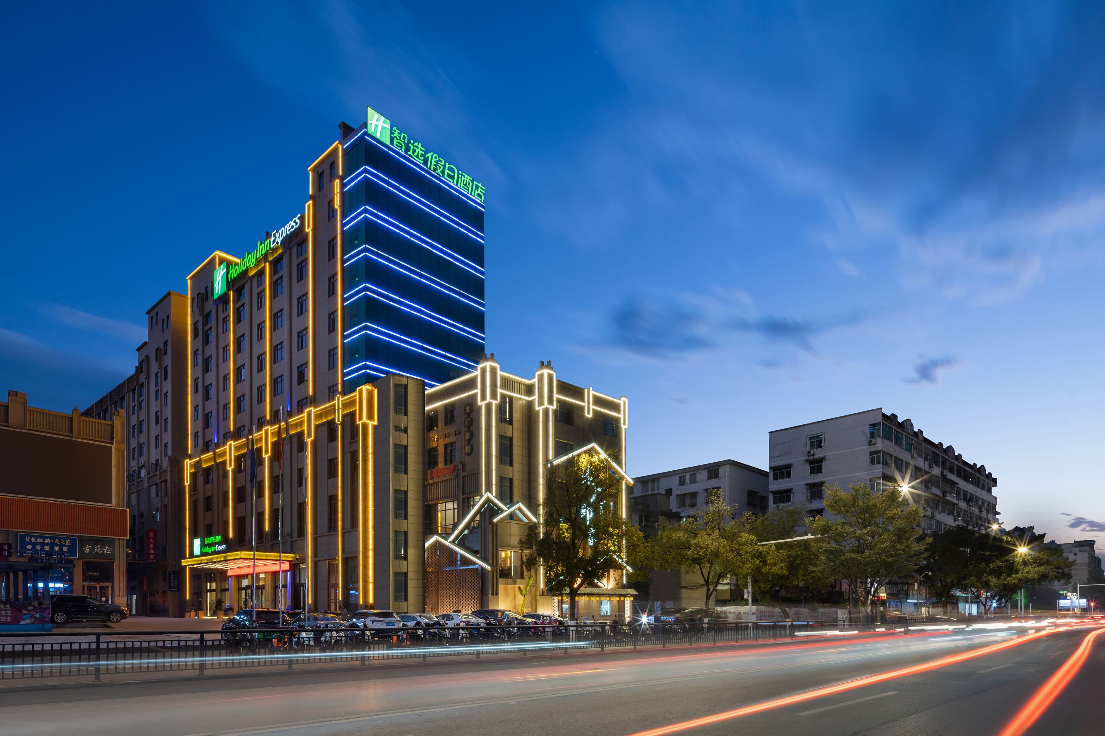 Holiday Inn Express Jingdezhen City Center - Image 1