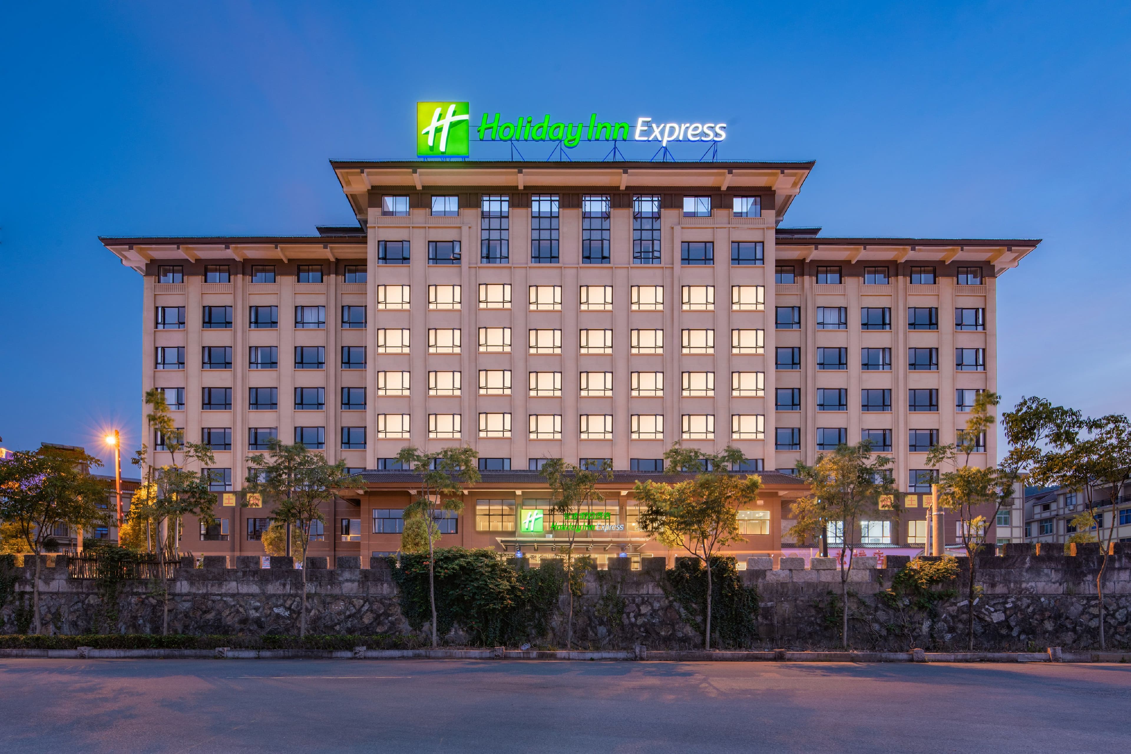 Holiday Inn Express Dongyang Hengdian - Image 1