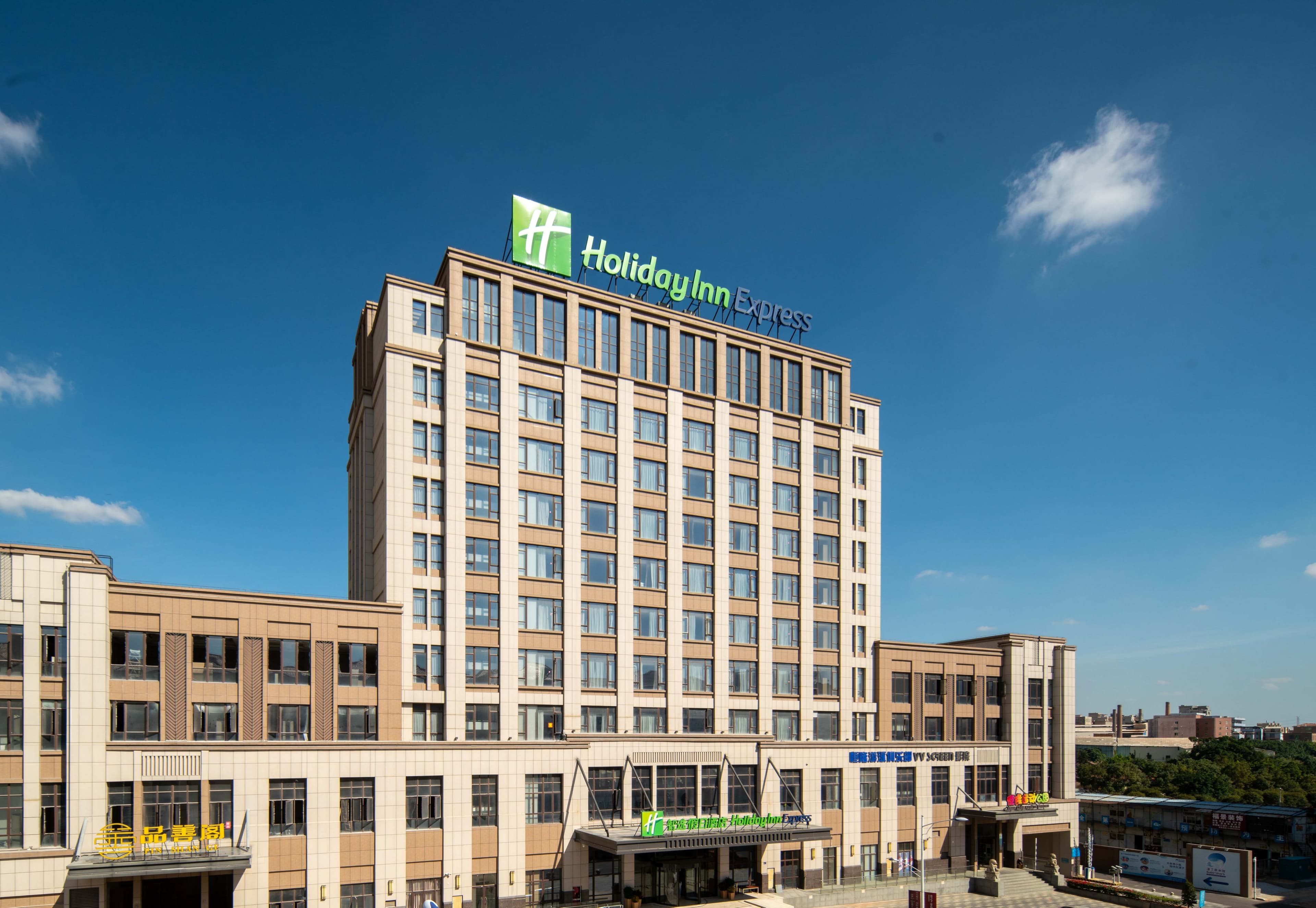 Holiday Inn Express Jinjiang Anhai - Image 1