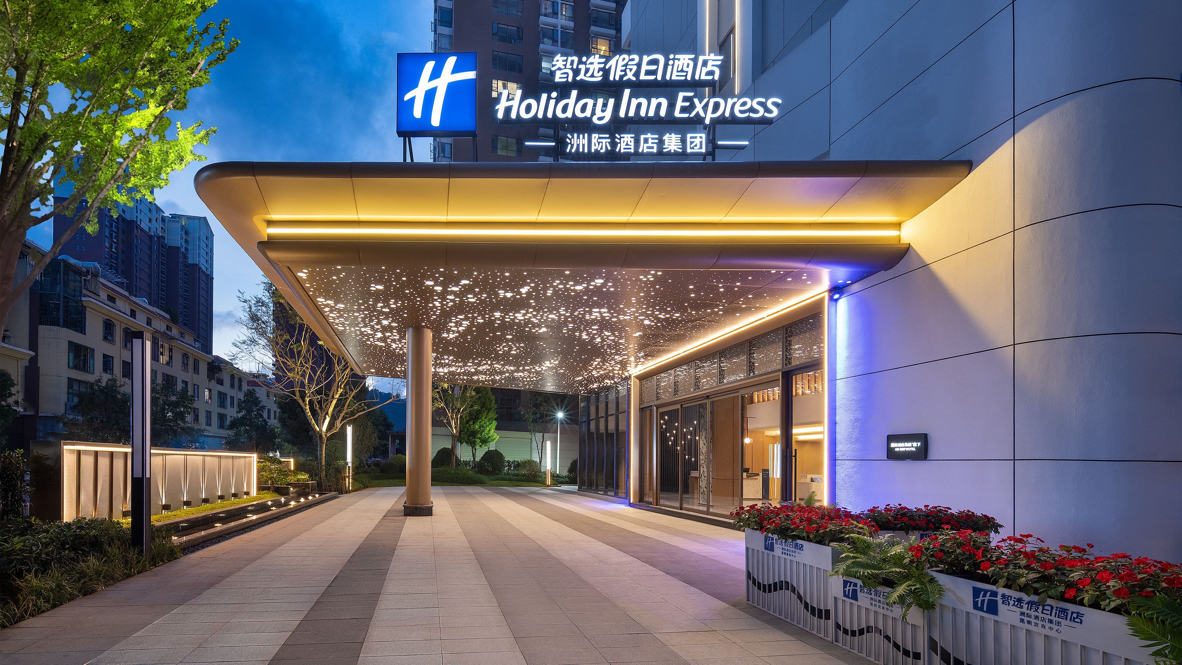Holiday Inn Express Kunming Yiliang Center - Image 1