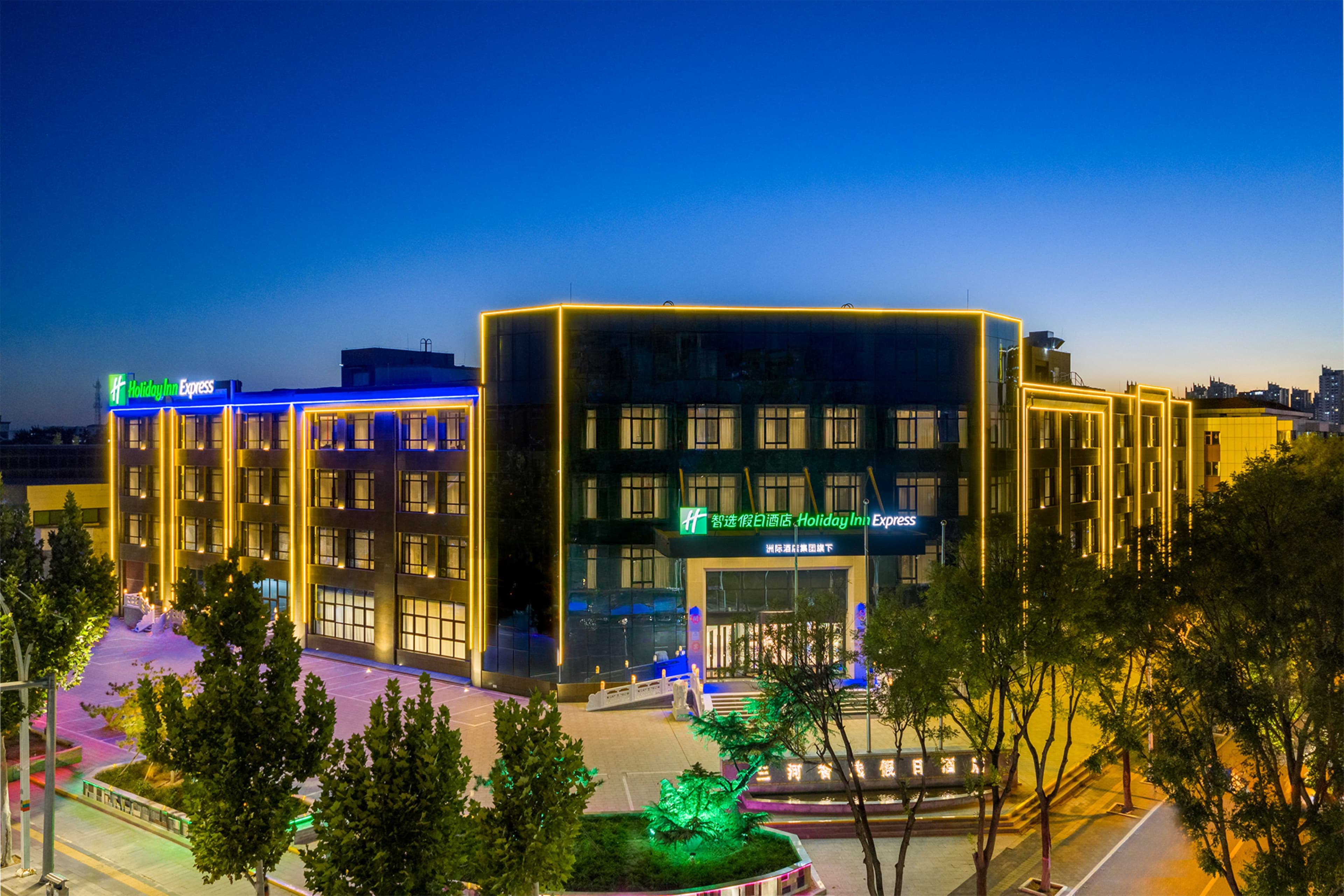 Holiday Inn Express Langfang Sanhe - Image 1