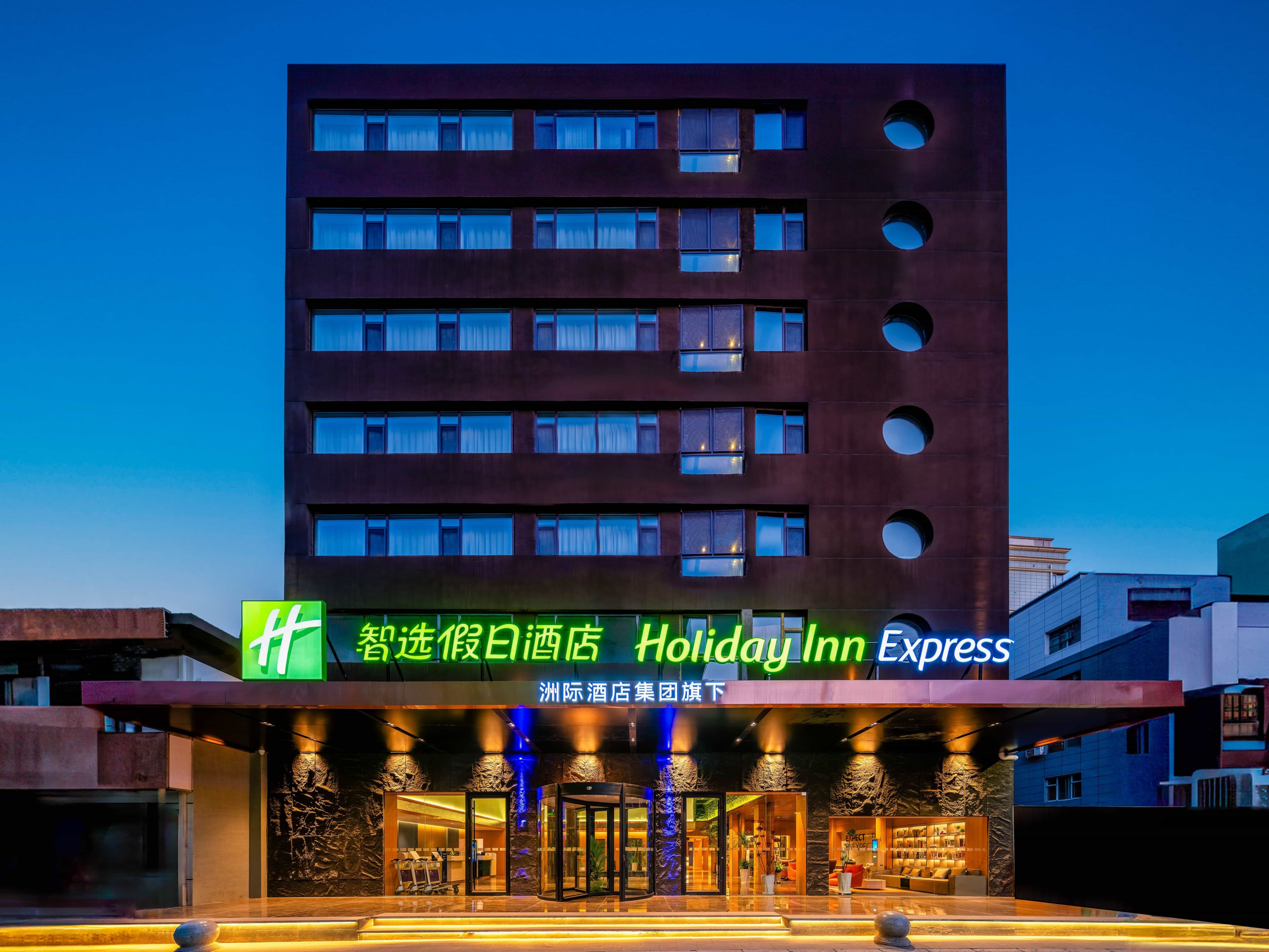 Holiday Inn Express Lanzhou Zhengning Road - Image 1