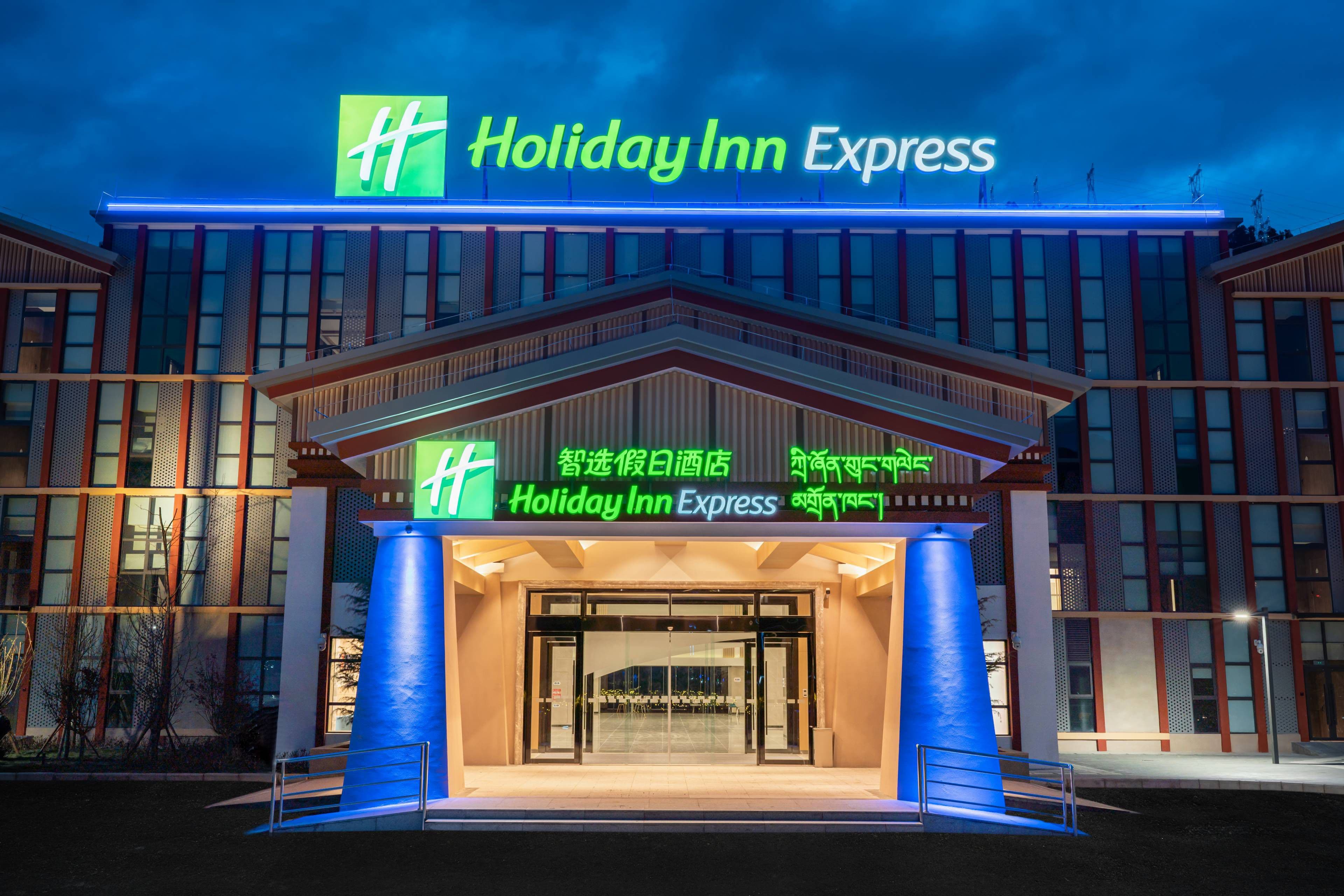Holiday Inn Express Linzhi Airport - Image 1