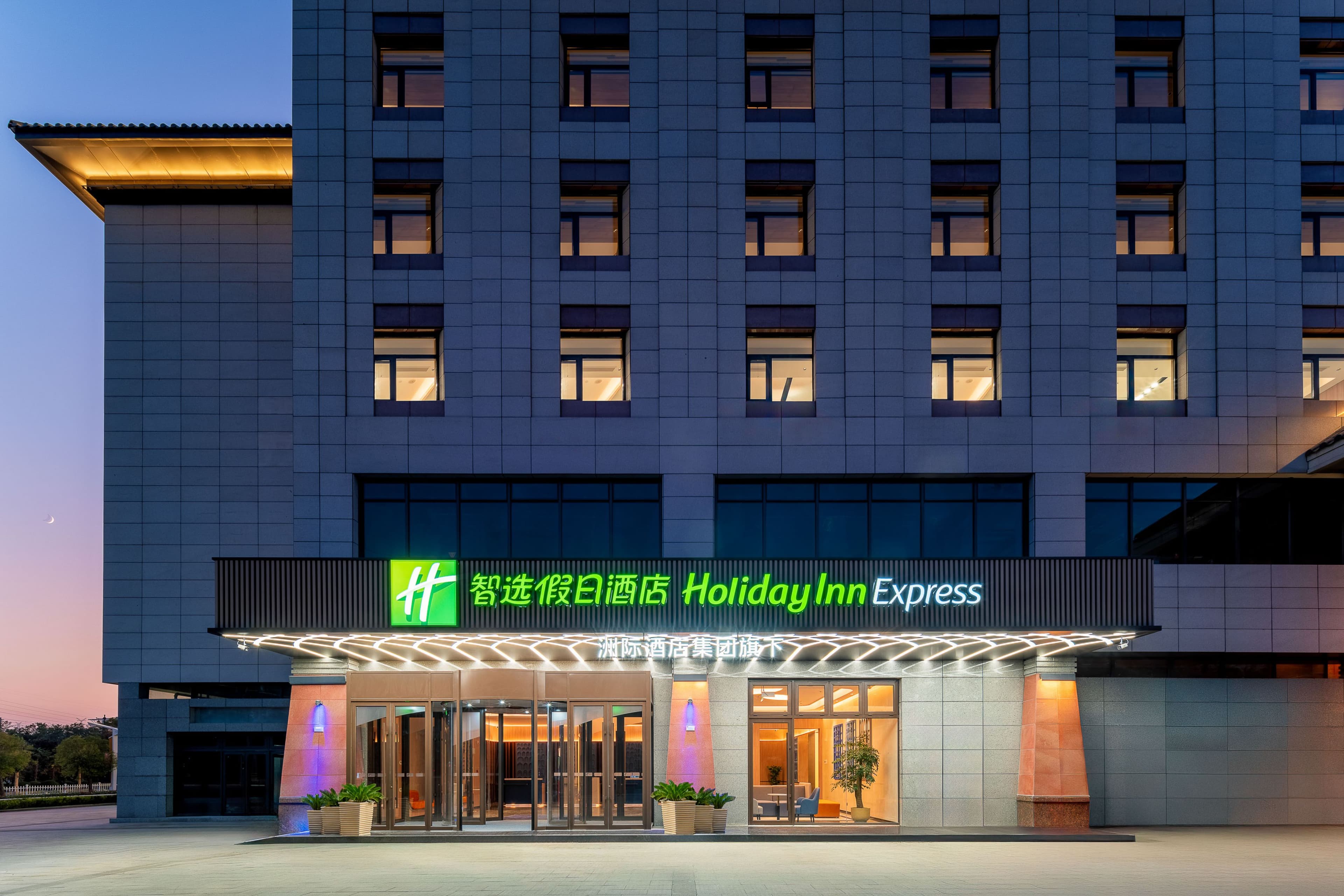 Holiday Inn Express Luoyang Longmen - Image 1
