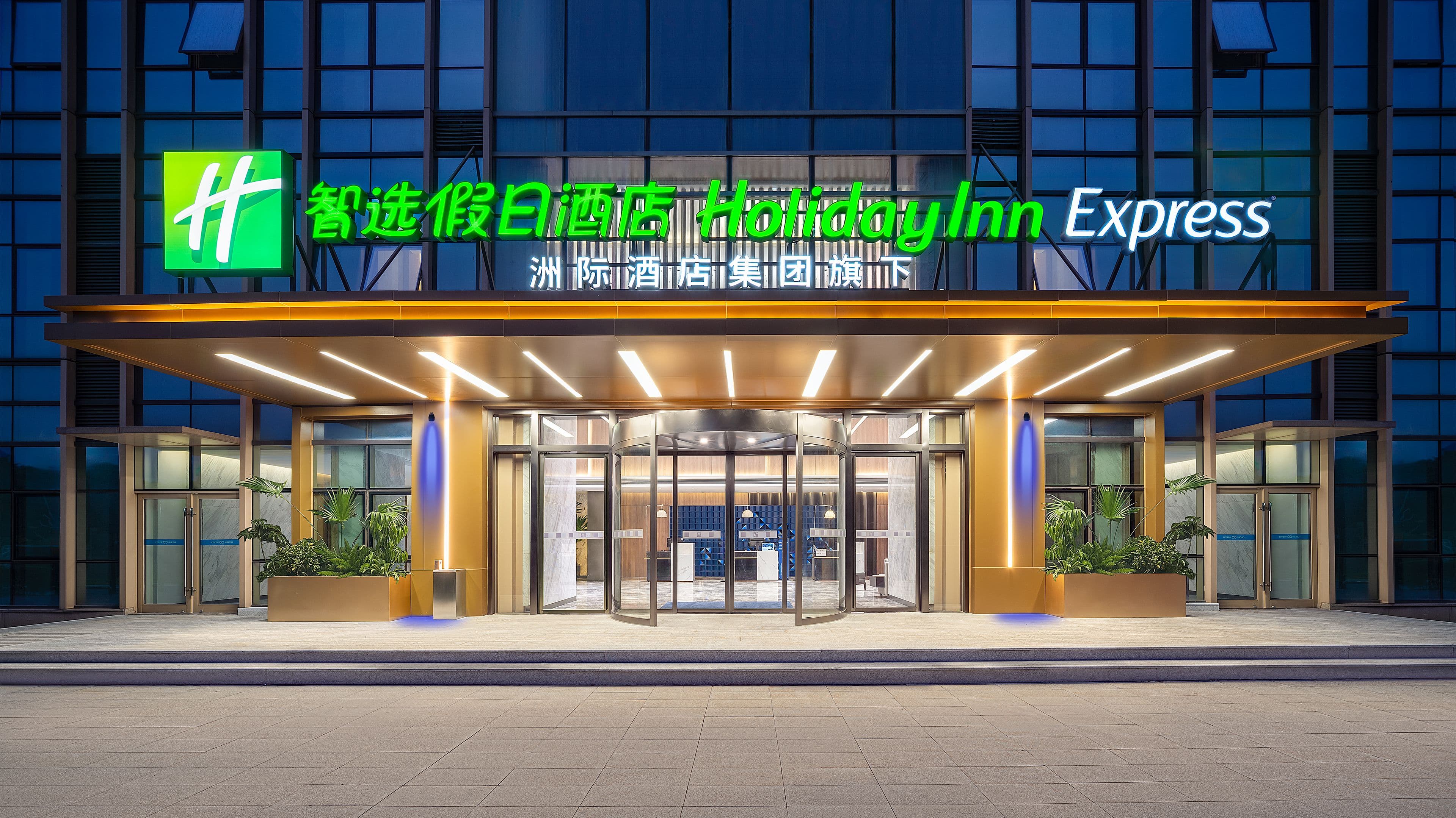 Holiday Inn Express Nanchang High-Tech Zone - Image 1