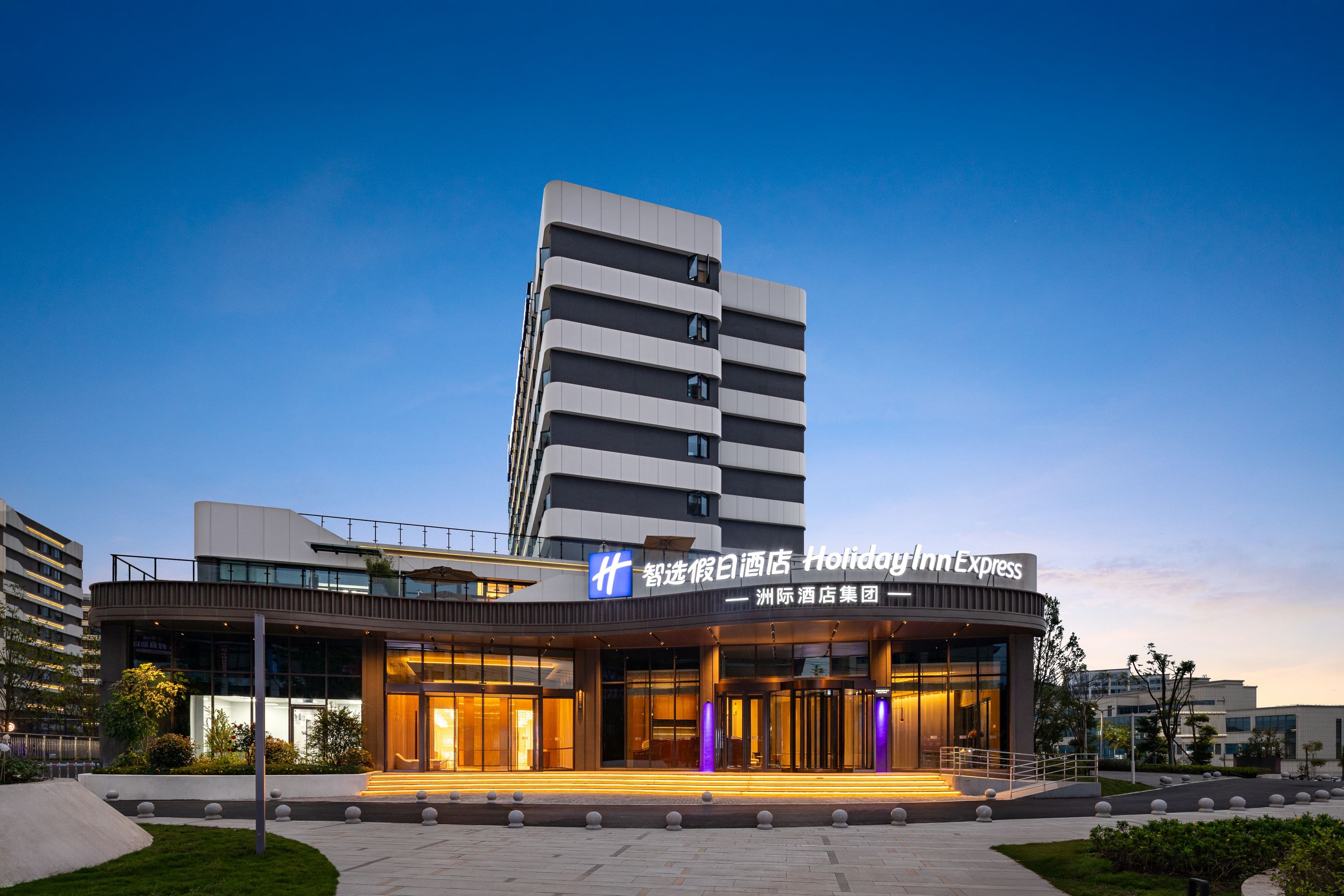Holiday Inn Express Neijiang High-Tech Zone - Image 1