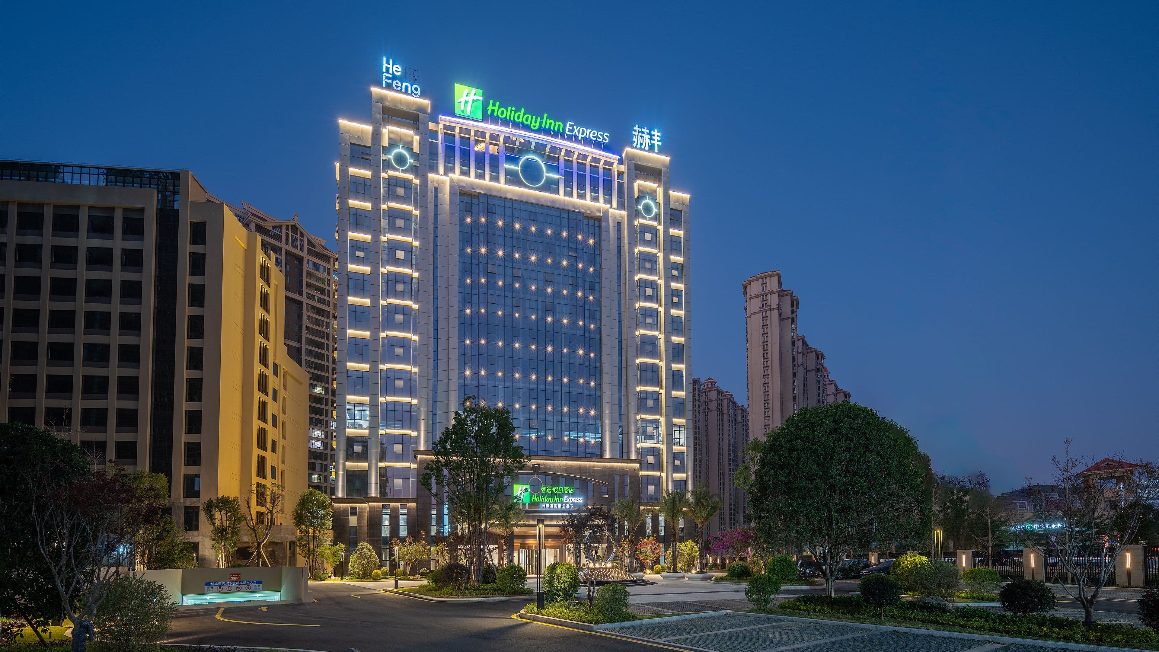 Holiday Inn Express Quanzhou Taishang District - Image 1