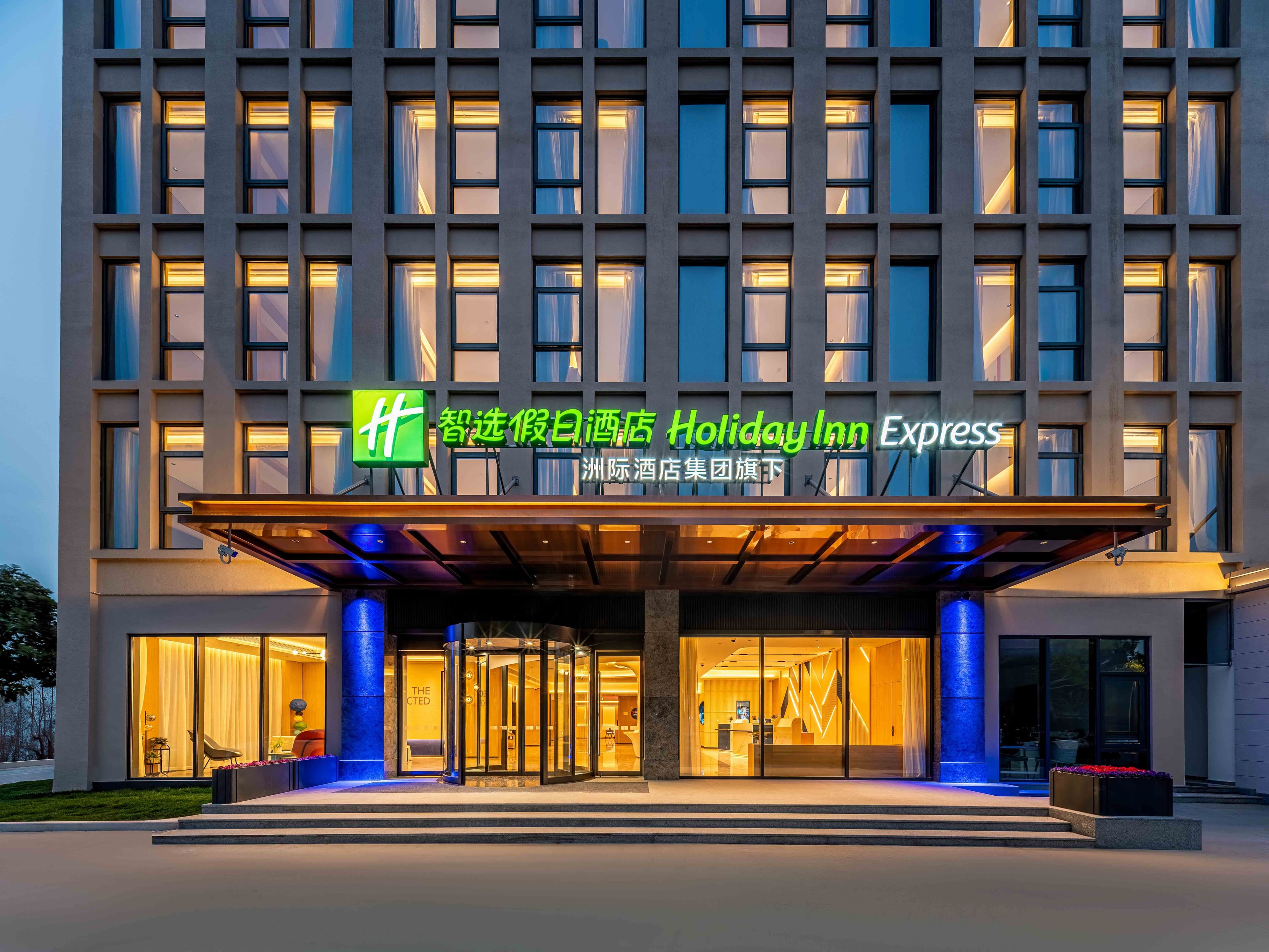 Holiday Inn Express Shanghai PVG Zhuqiao - Image 1