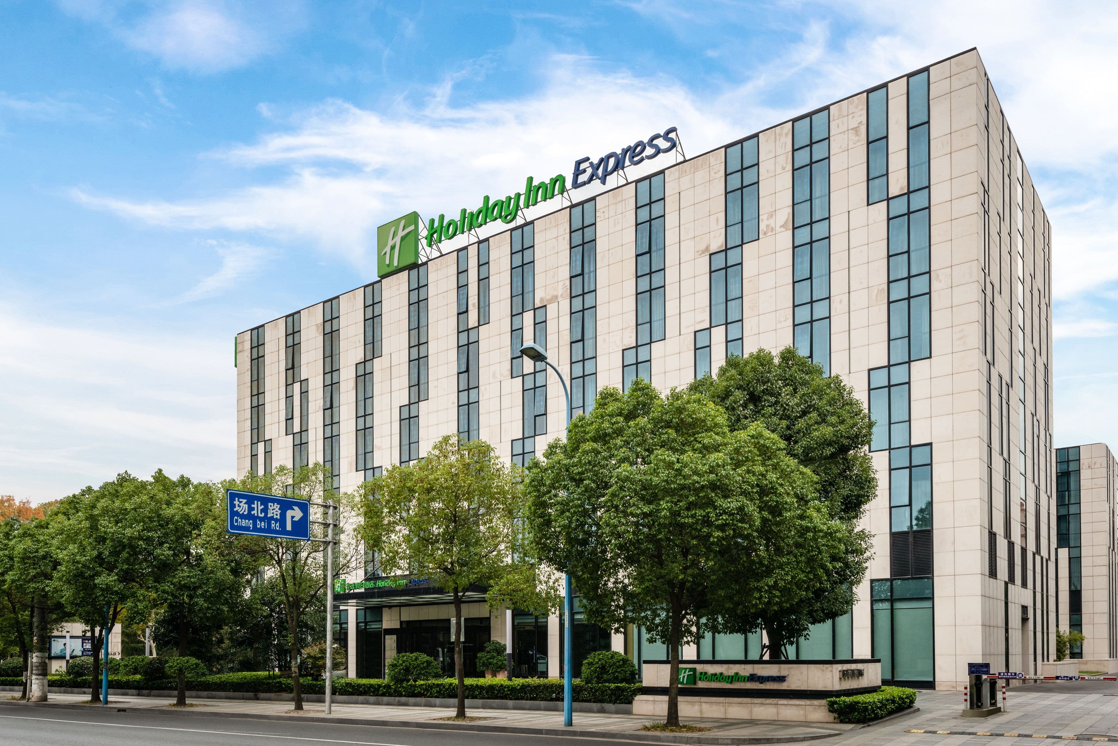 Holiday Inn Express Shanghai Gongkang - Image 1