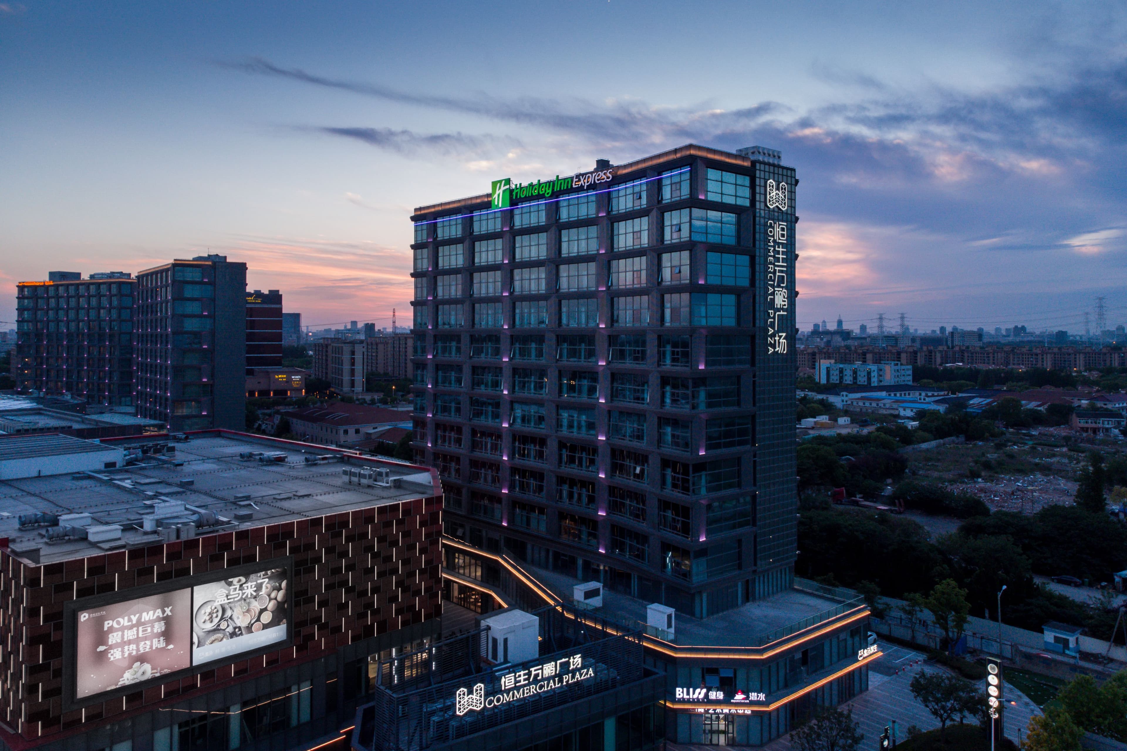 Holiday Inn Express Shanghai TangZhen - Image 1