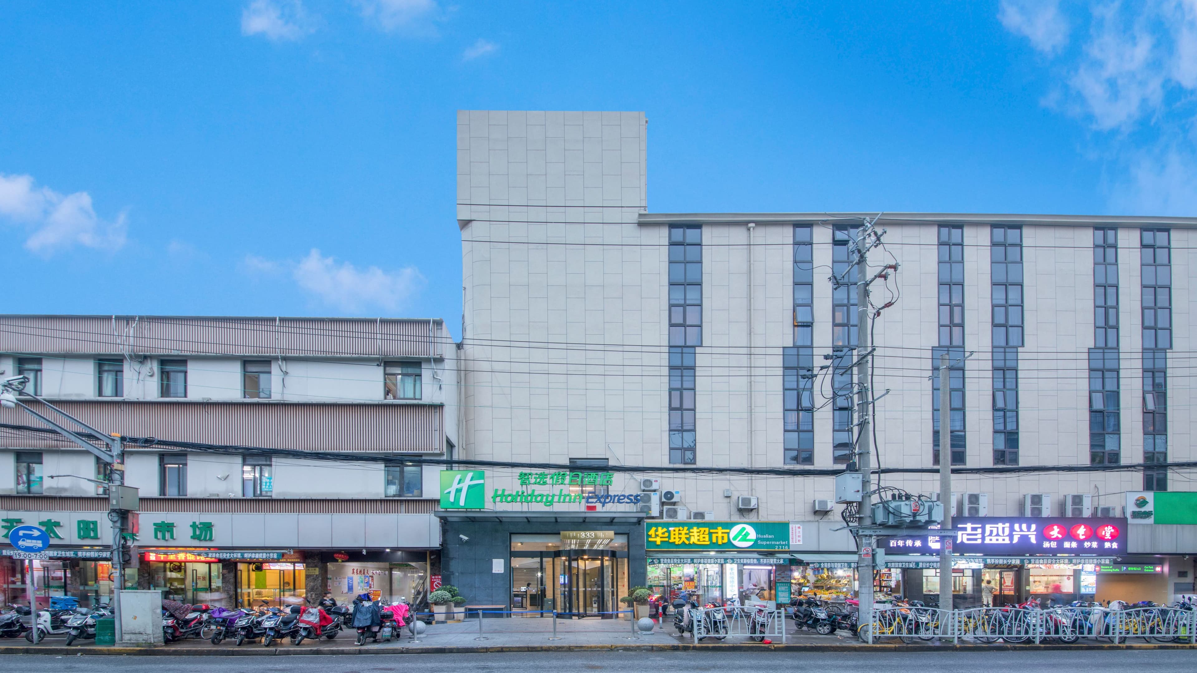 Holiday Inn Express Shanghai Gubei - Image 1