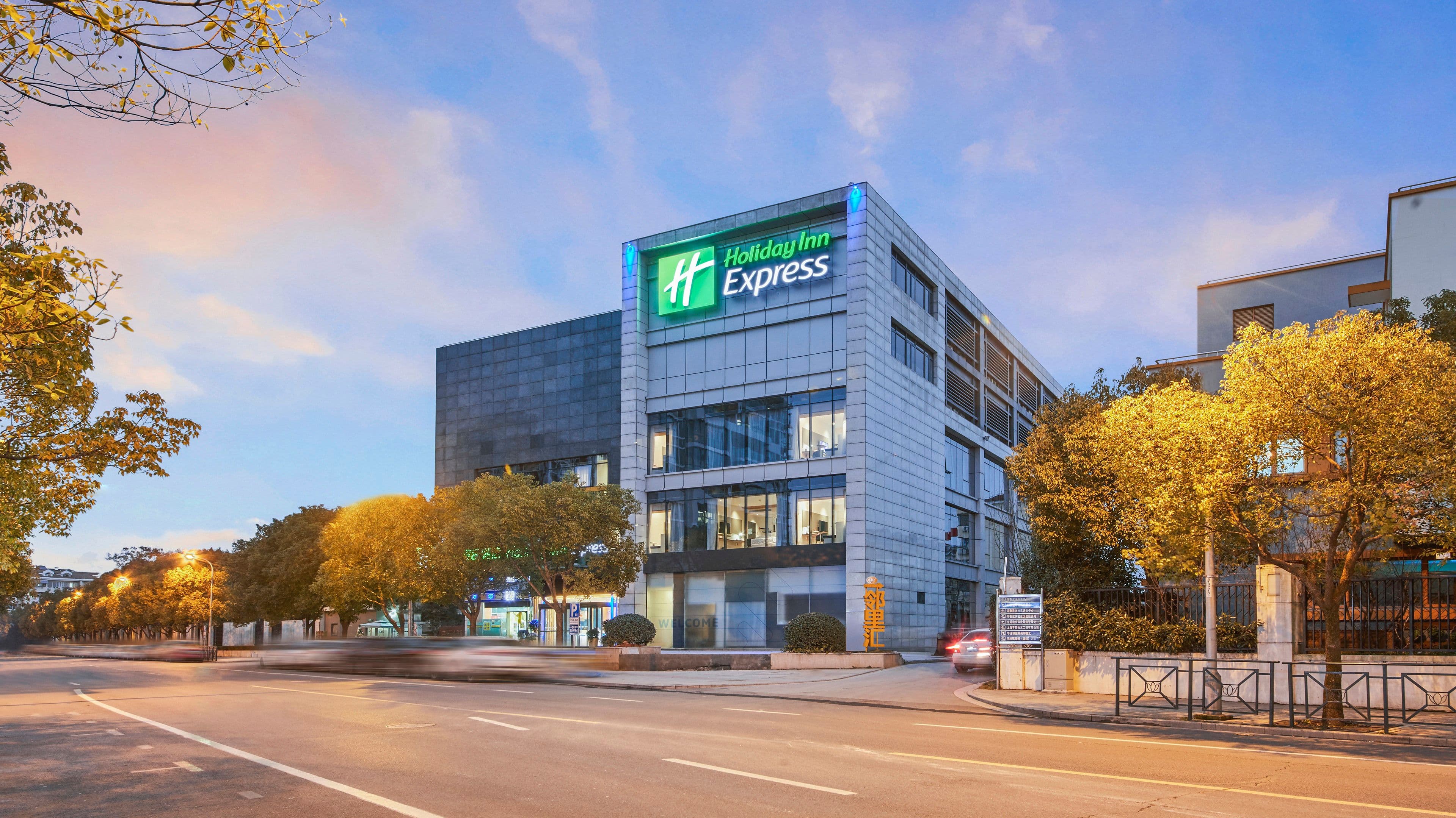 Holiday Inn Express Shanghai Xuhui Binjiang - Image 1