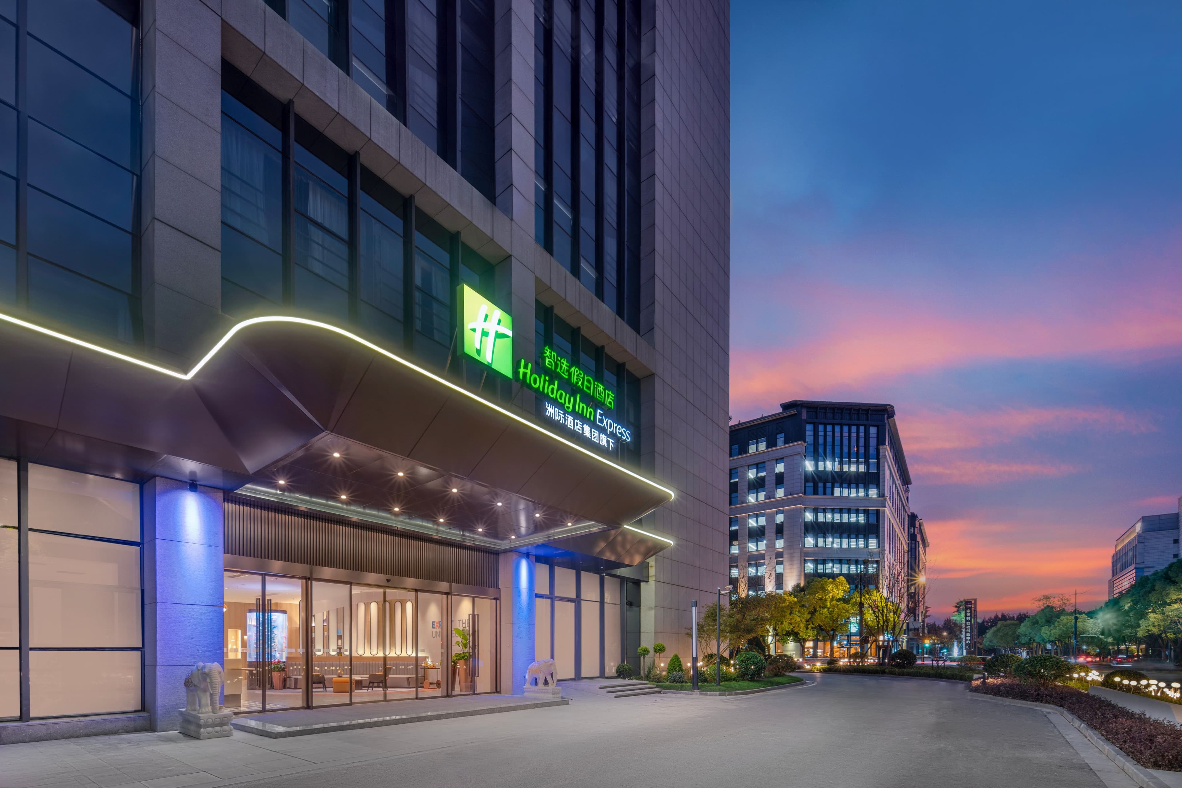 Holiday Inn Express Shanghai Hongqiao Linkong - Image 1