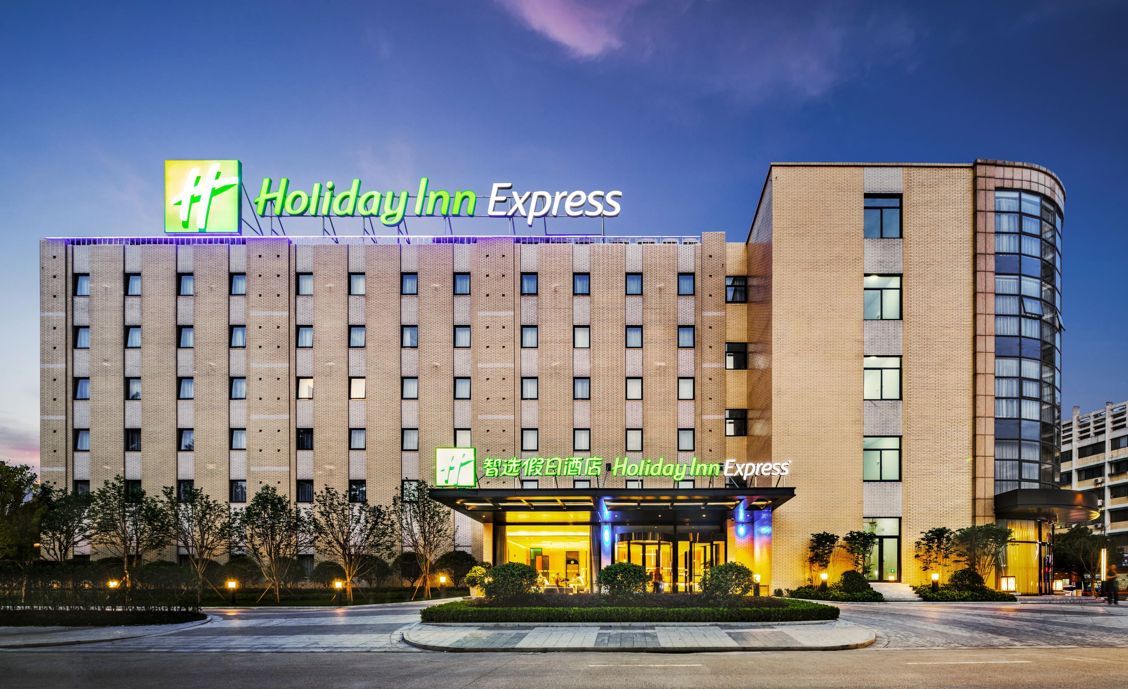 Holiday Inn Express Shaoxing Paojiang - Image 1