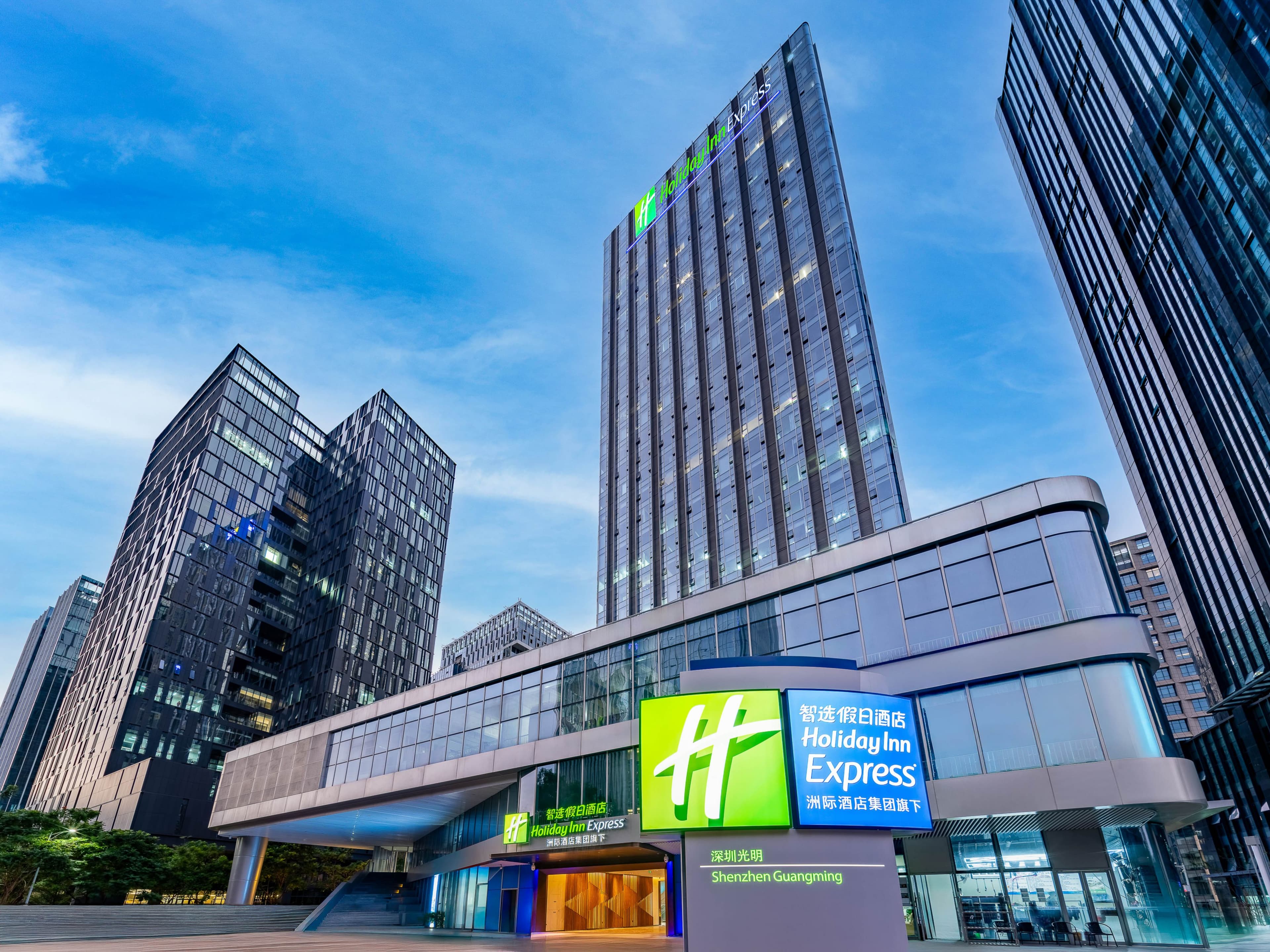 Holiday Inn Express Shenzhen Guangming - Image 1