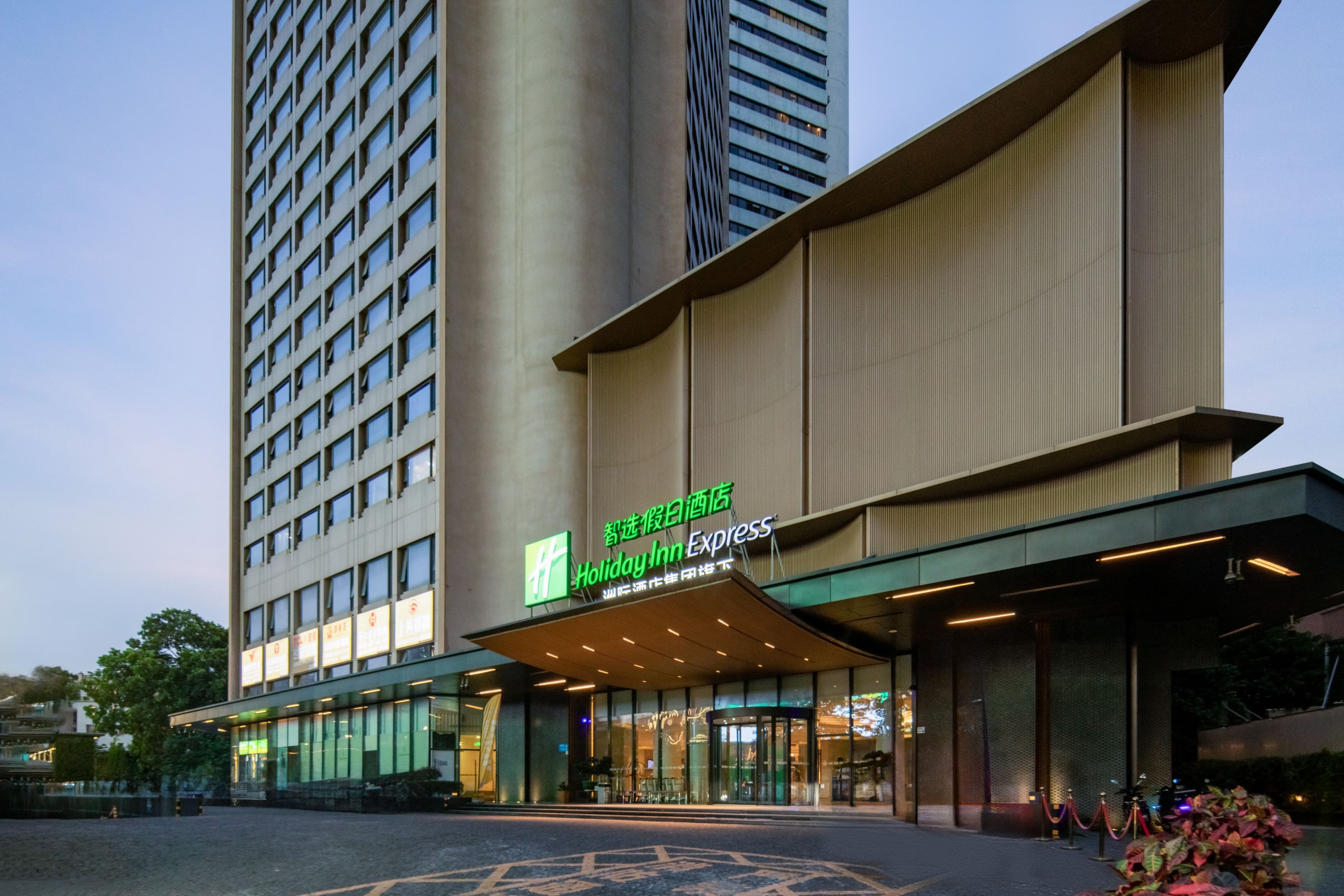 Holiday Inn Express Shenzhen Dongmen - Image 1