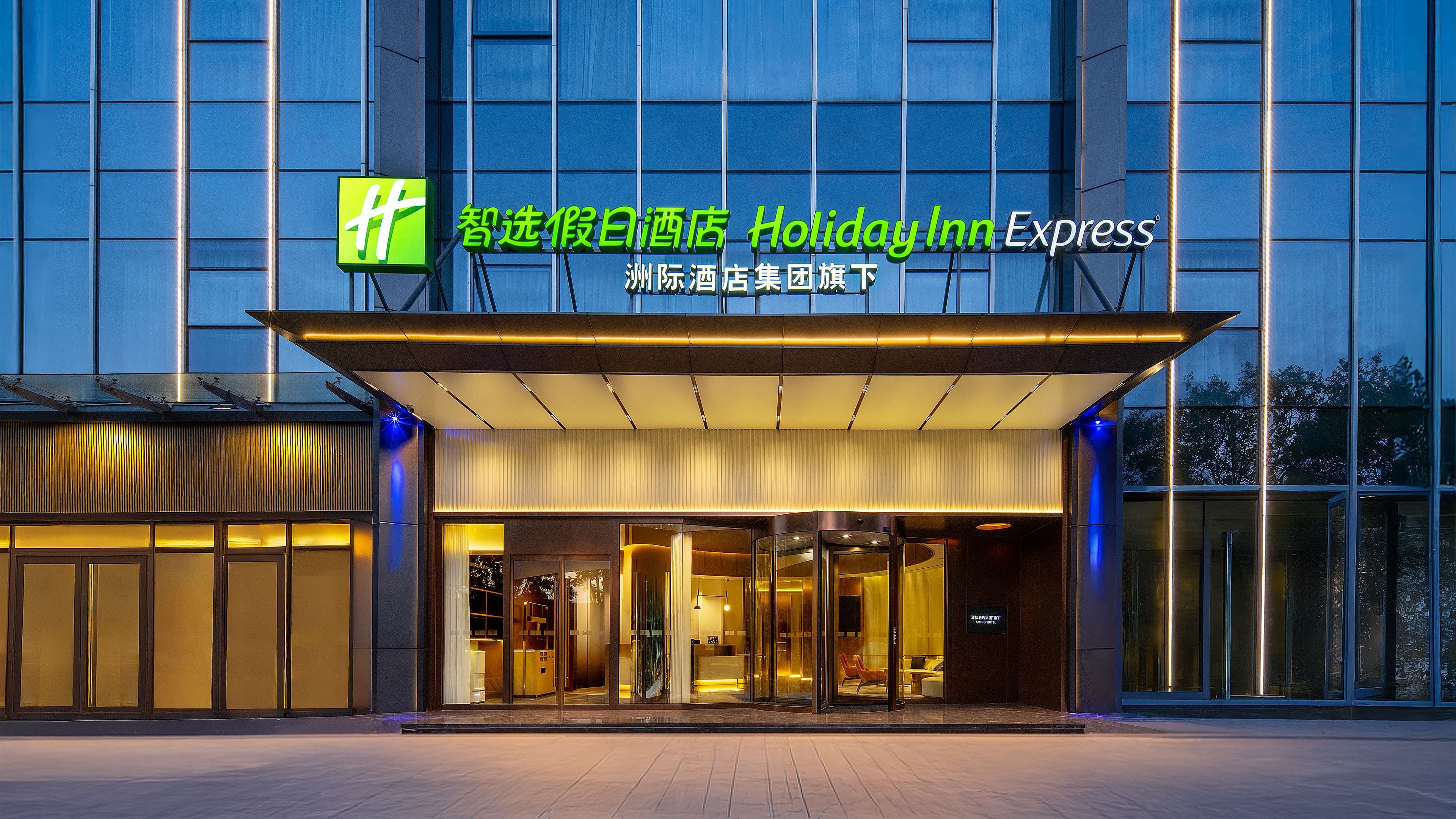 Holiday Inn Express Shenzhen Sports Center - Image 1