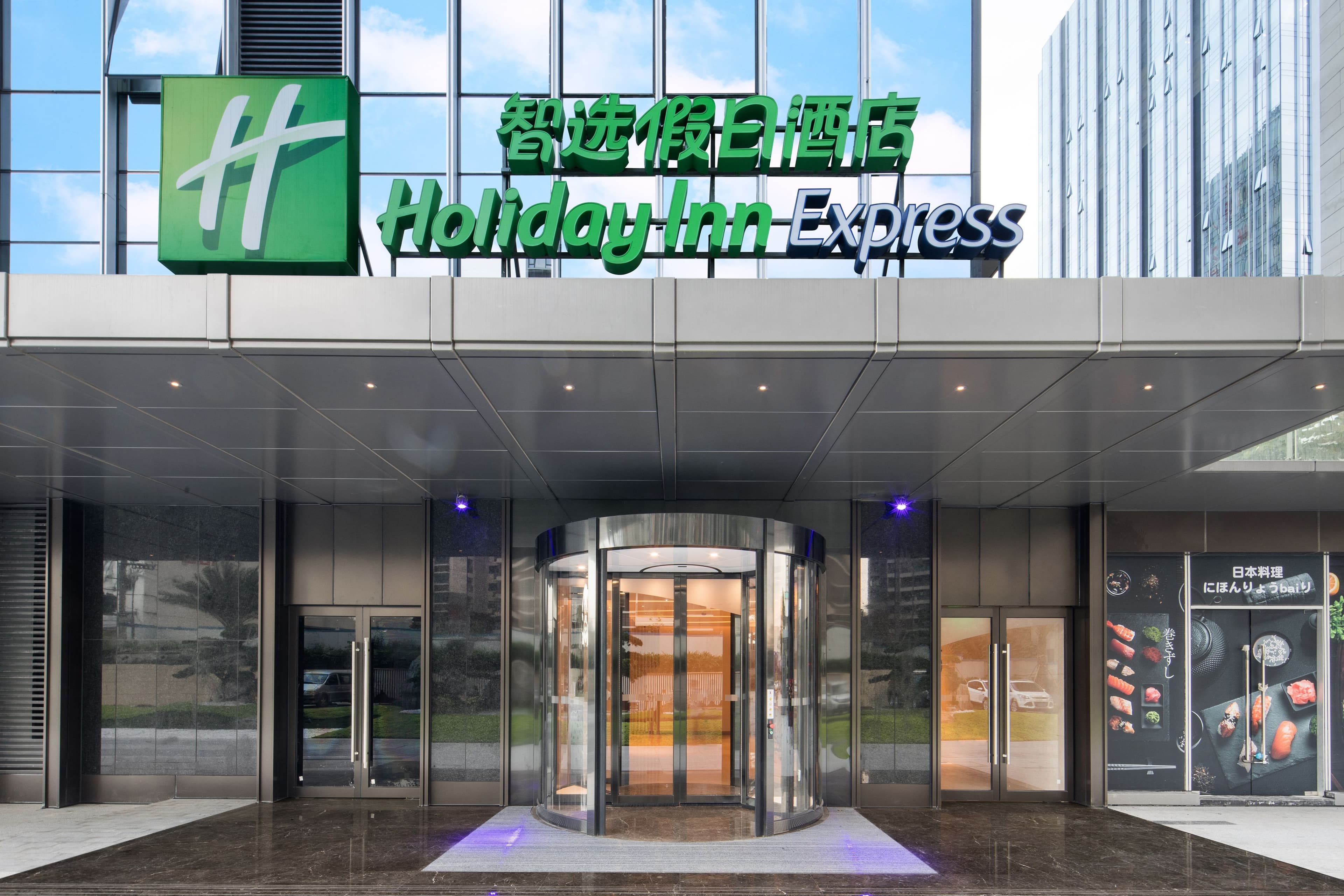 Holiday Inn Express Shenzhen Haiyuan City - Image 1