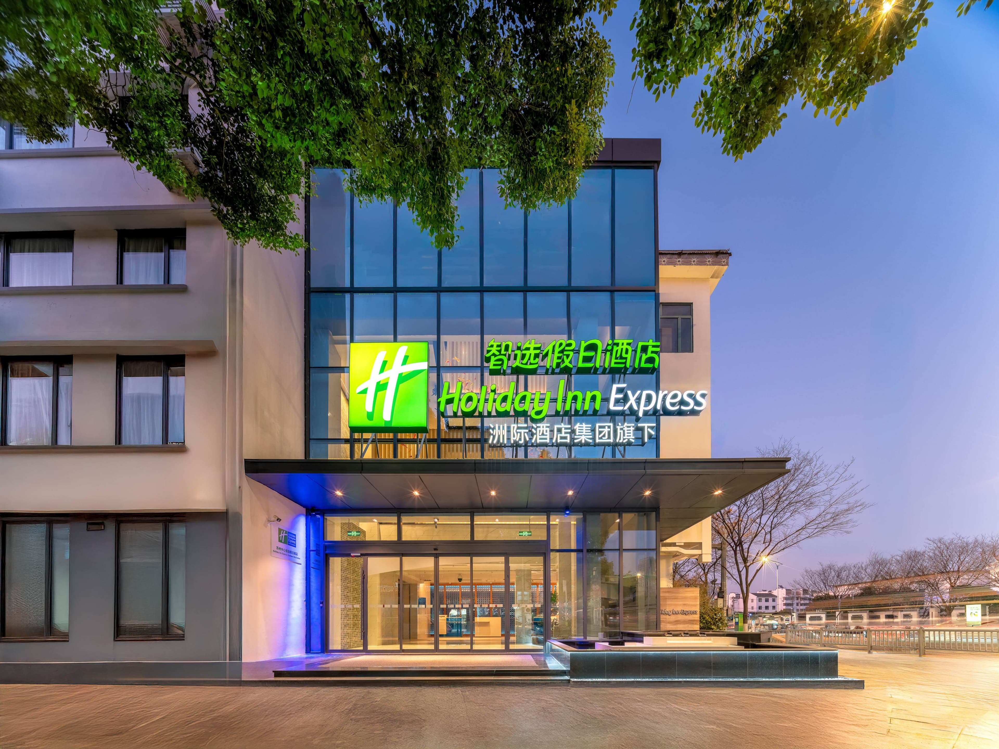 Holiday Inn Express Suzhou City Center - Image 1