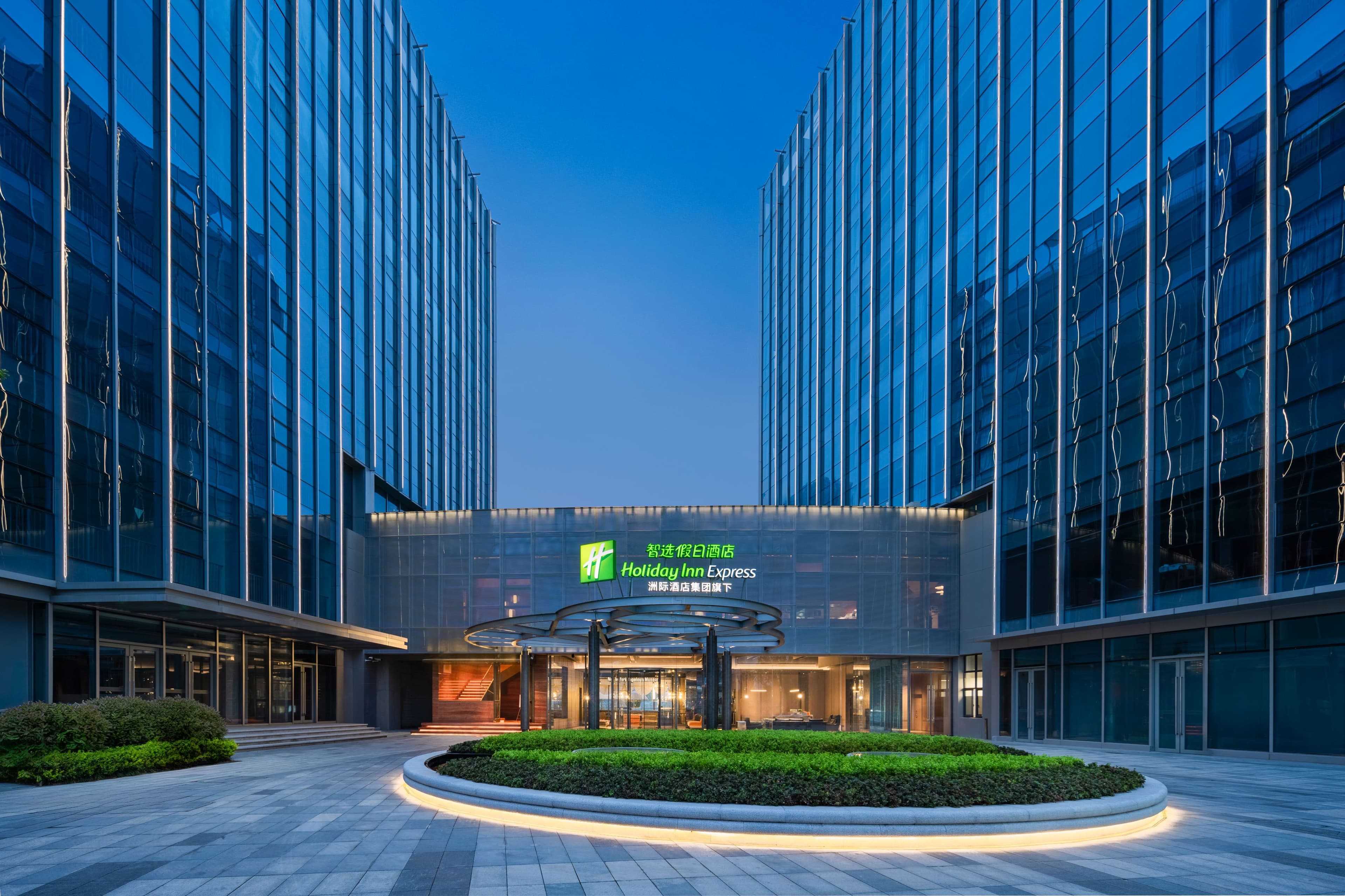 Holiday Inn Express Suzhou North Station - Image 1