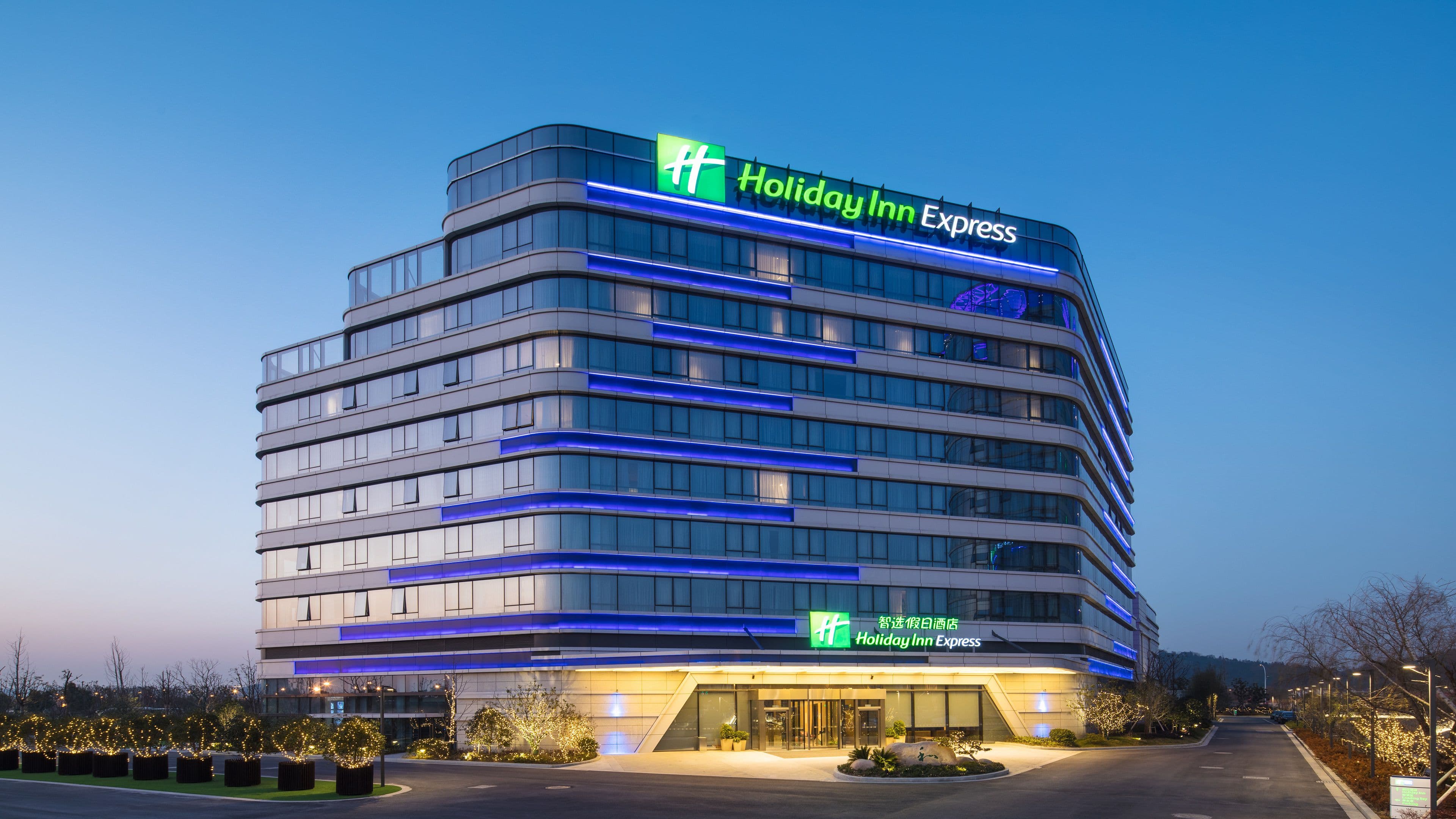 Holiday Inn Express Suzhou Taihu Lake - Image 1