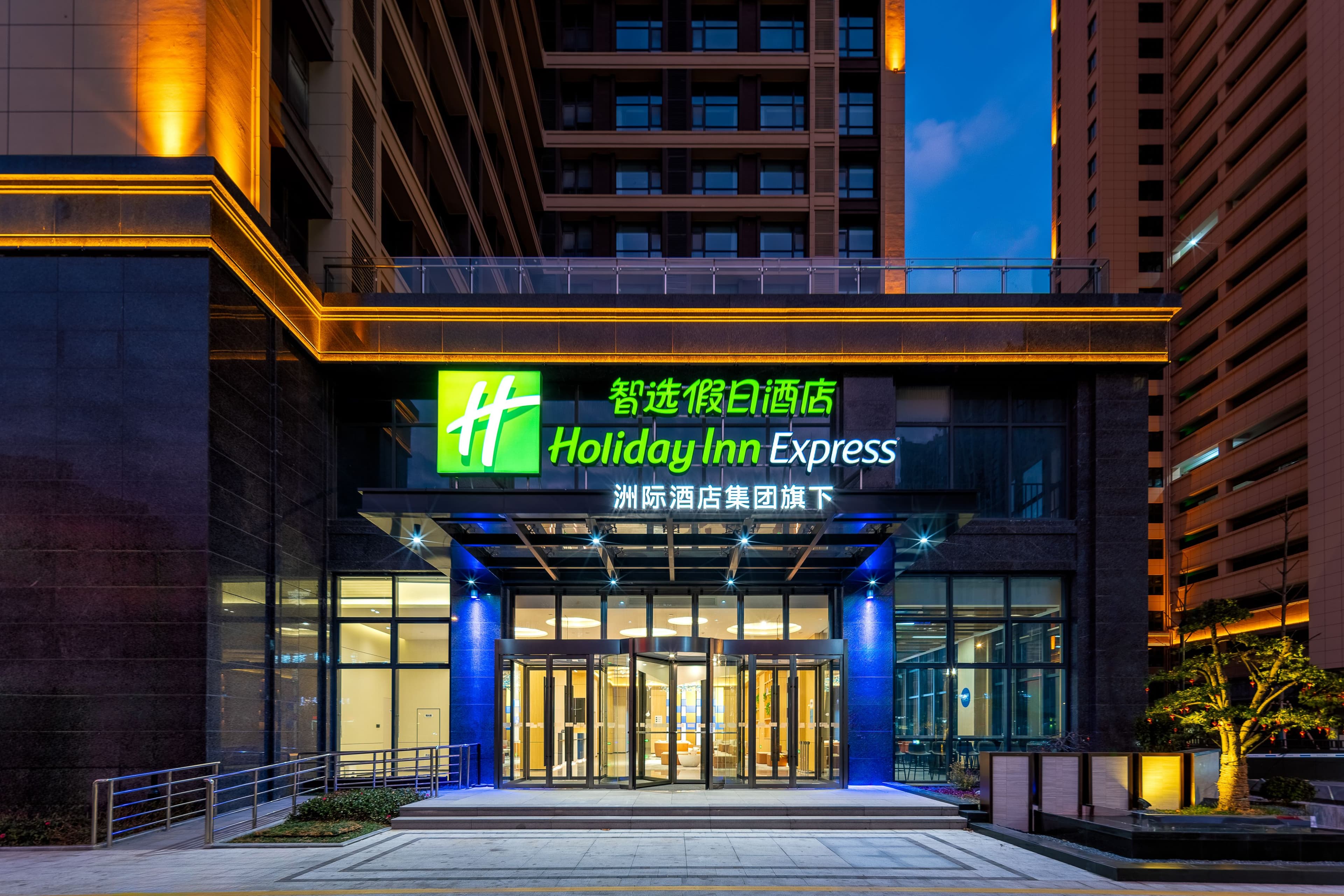 Holiday Inn Express Suzhou Fenhu - Image 1