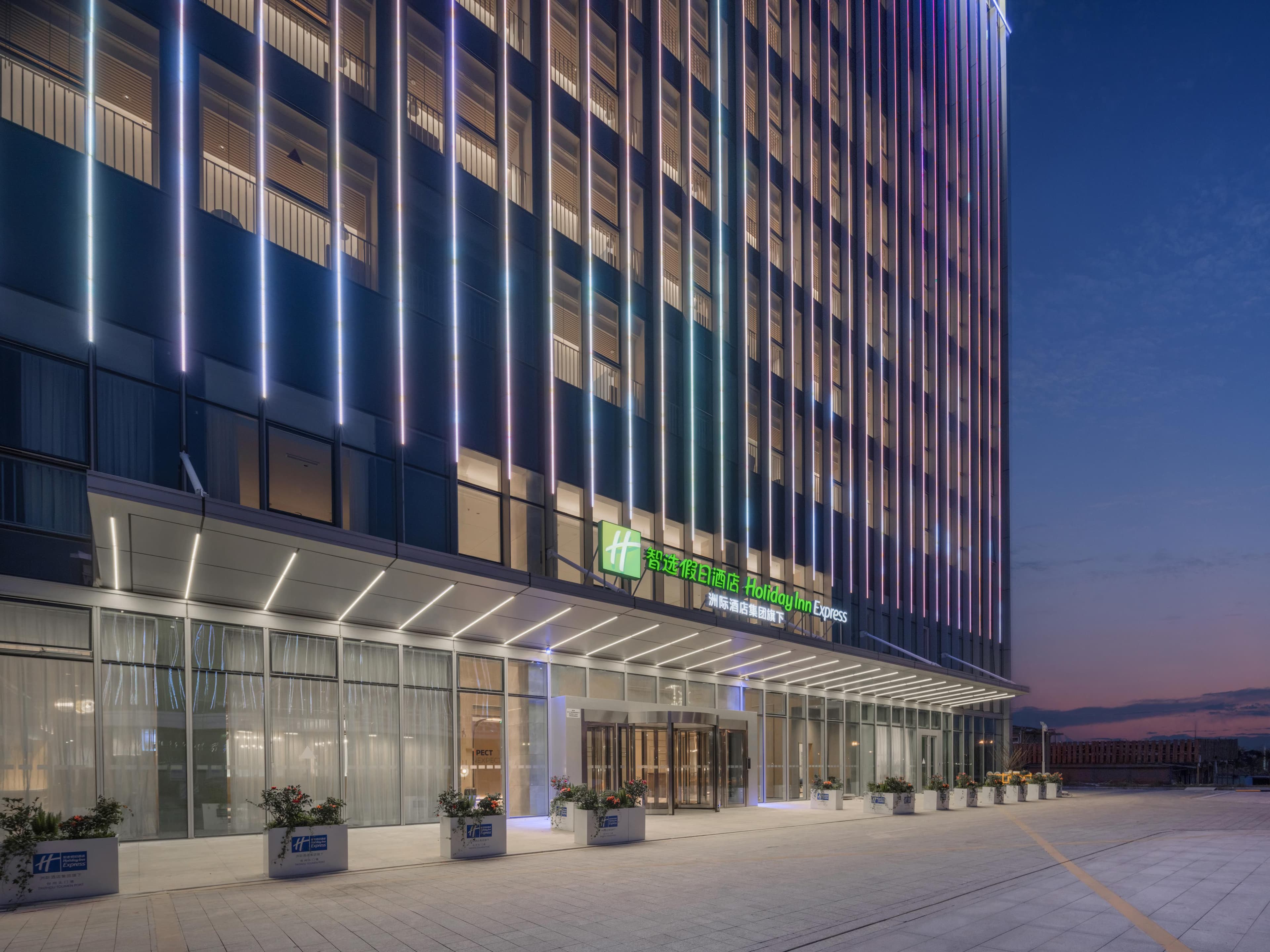 Holiday Inn Express Taizhou Toumen Port - Image 1