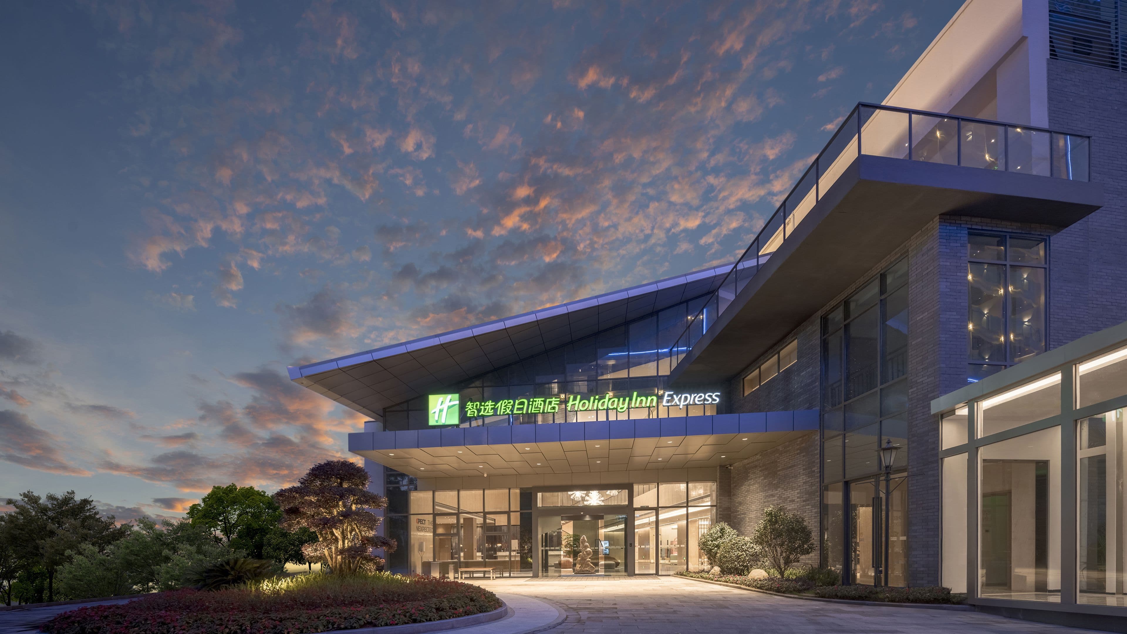 Holiday Inn Express Tengchong Hot-Spring - Image 1