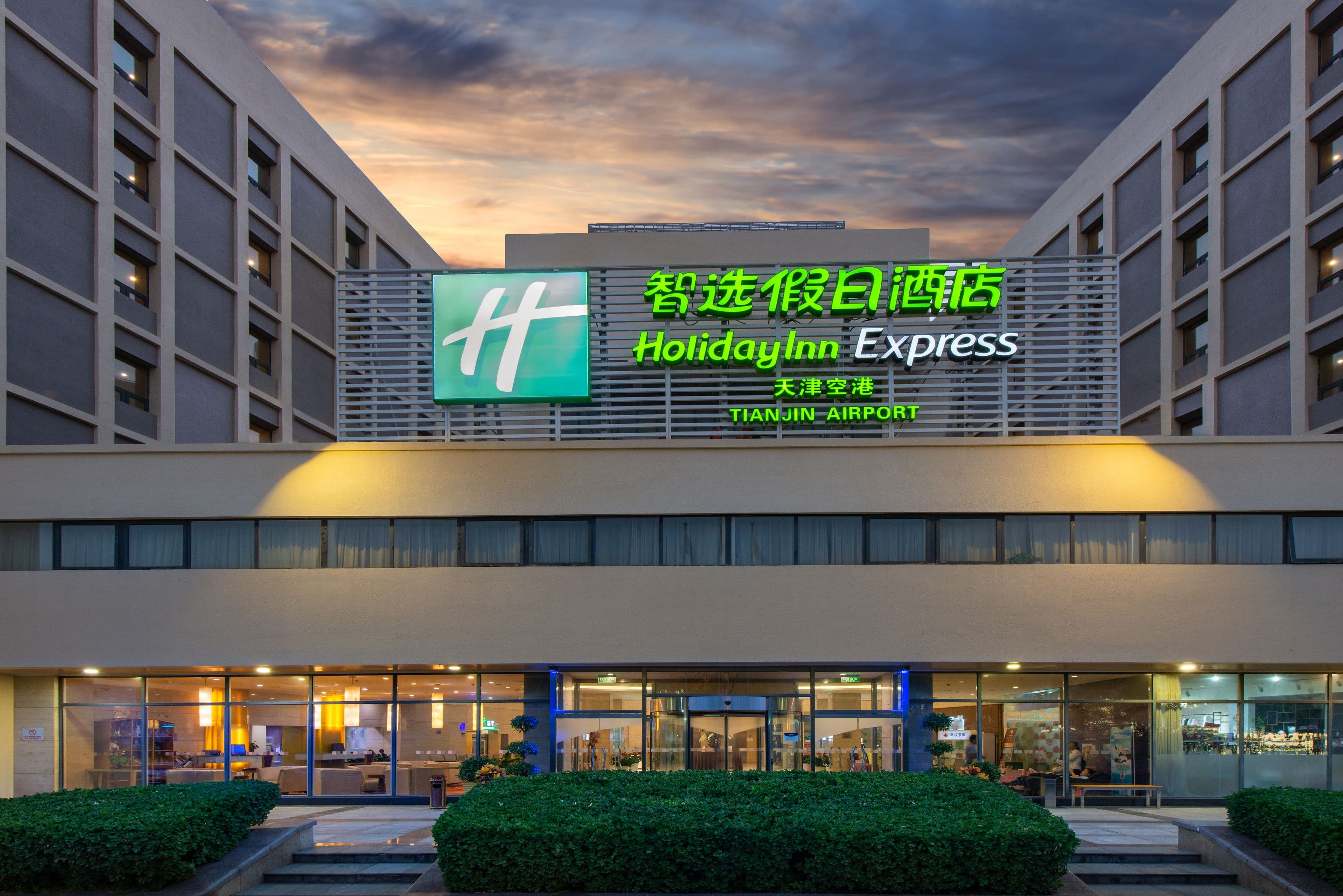 Holiday Inn Express Tianjin Airport - Image 1