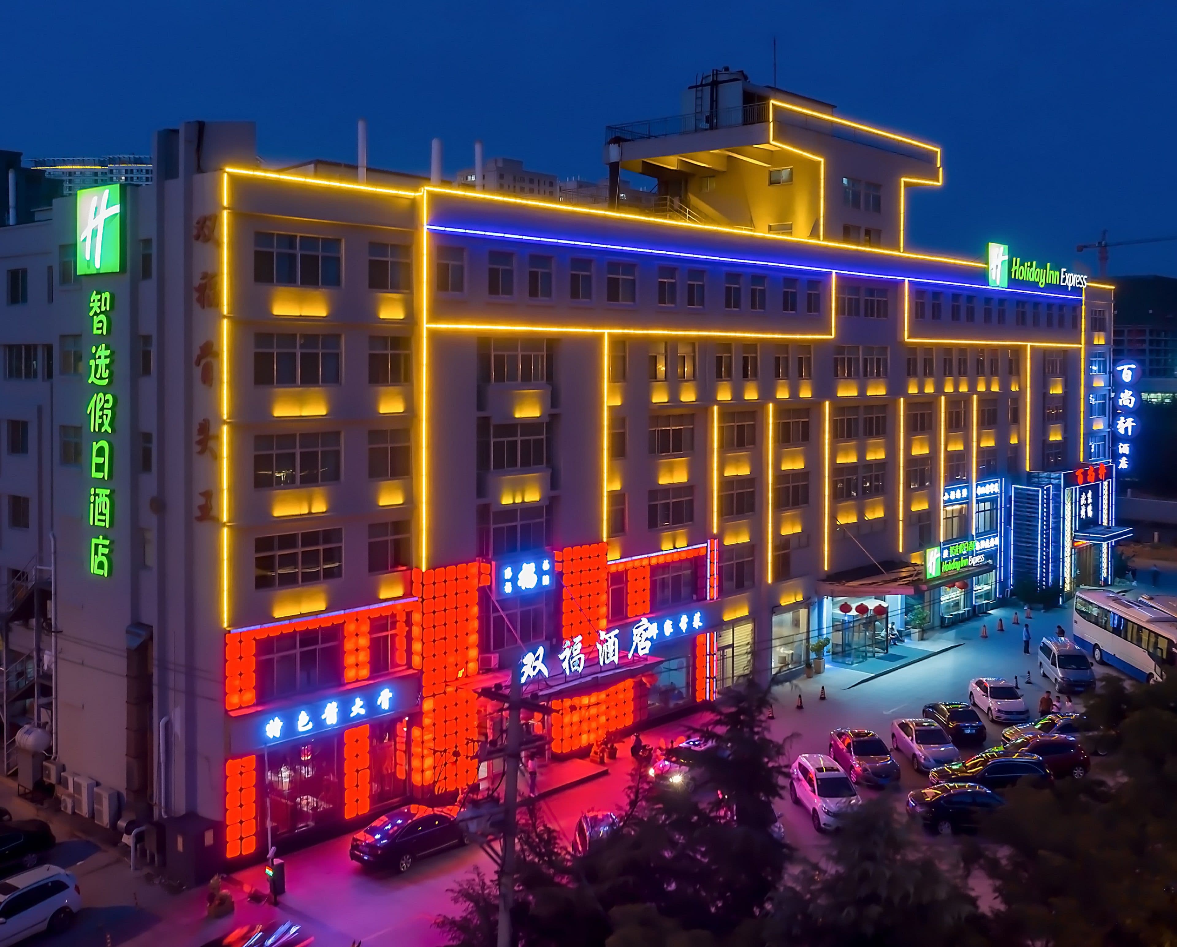 Holiday Inn Express Weihai Economic Zone - Image 1