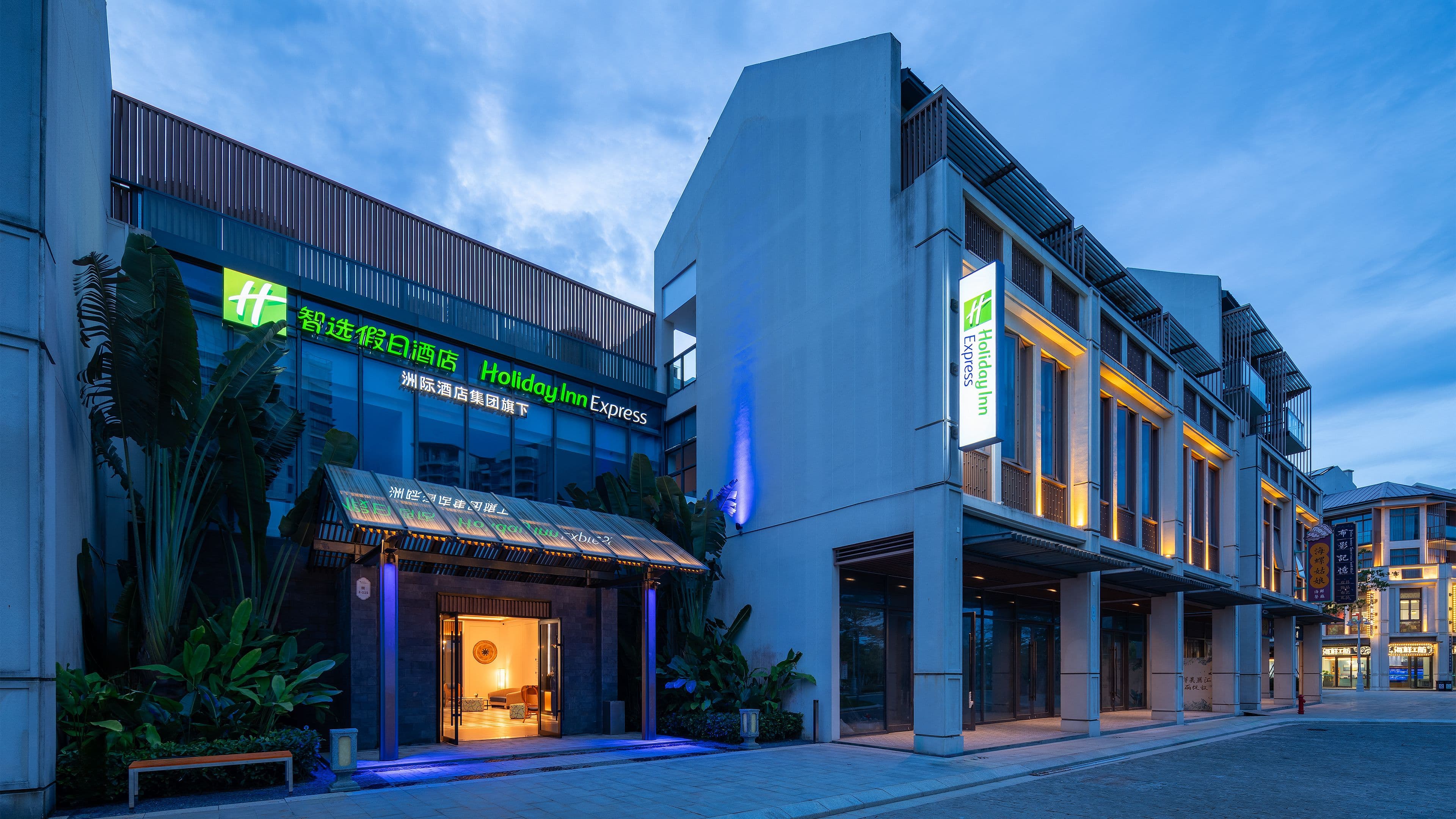 Holiday Inn Express Wenchang - Image 1