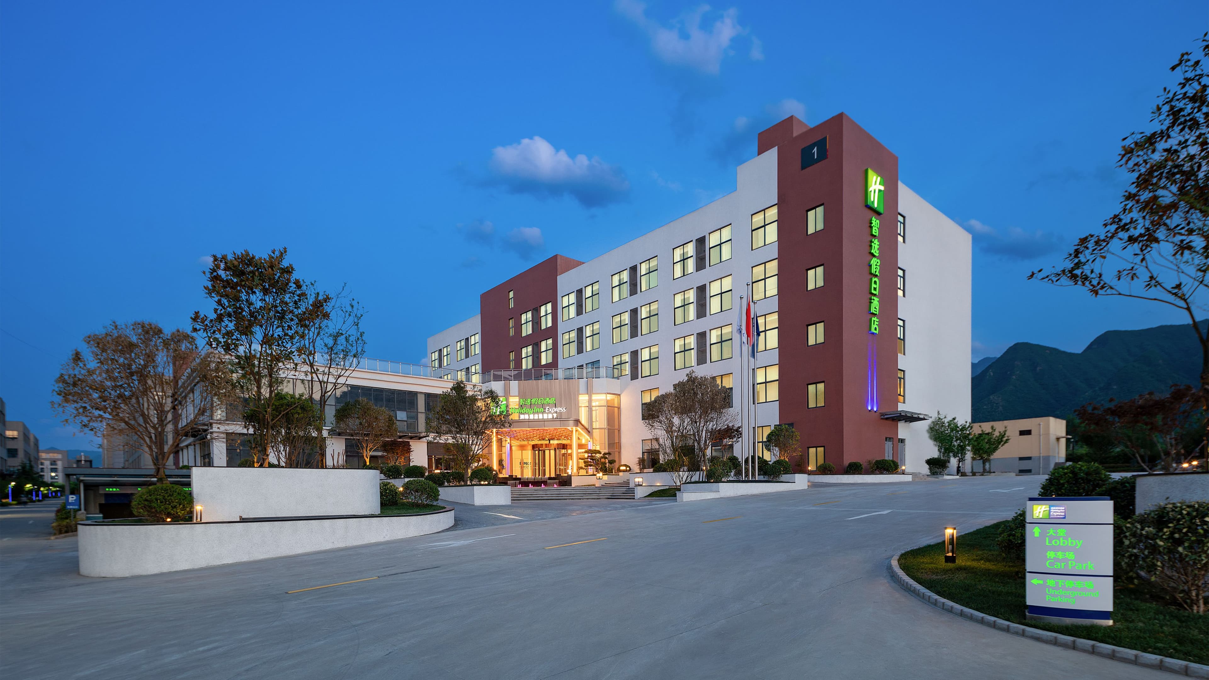 Holiday Inn Express Xi'an Caotang Technology Park - Image 1