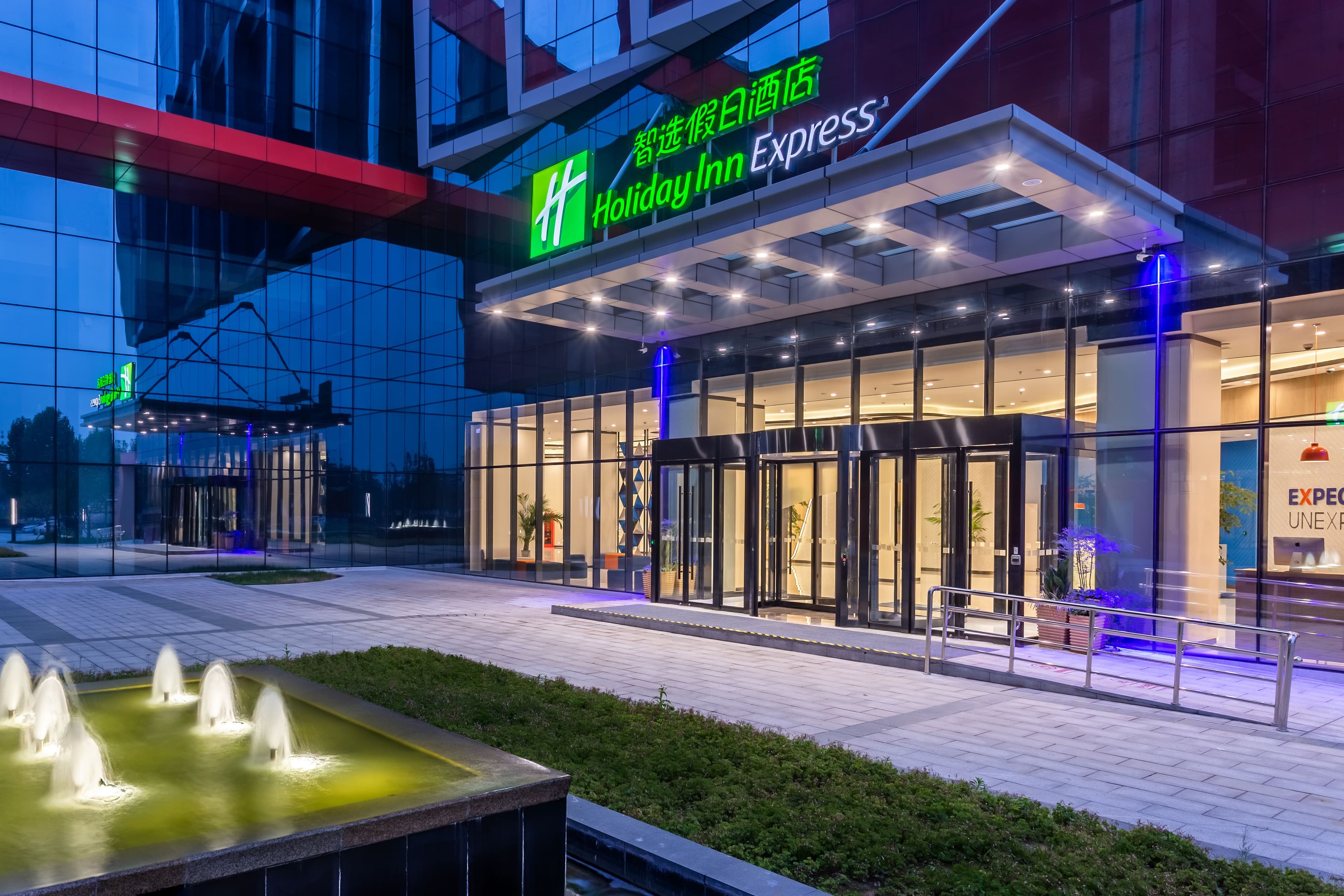Holiday Inn Express Xi'an Intl Trade&Logistic Park - Image 1