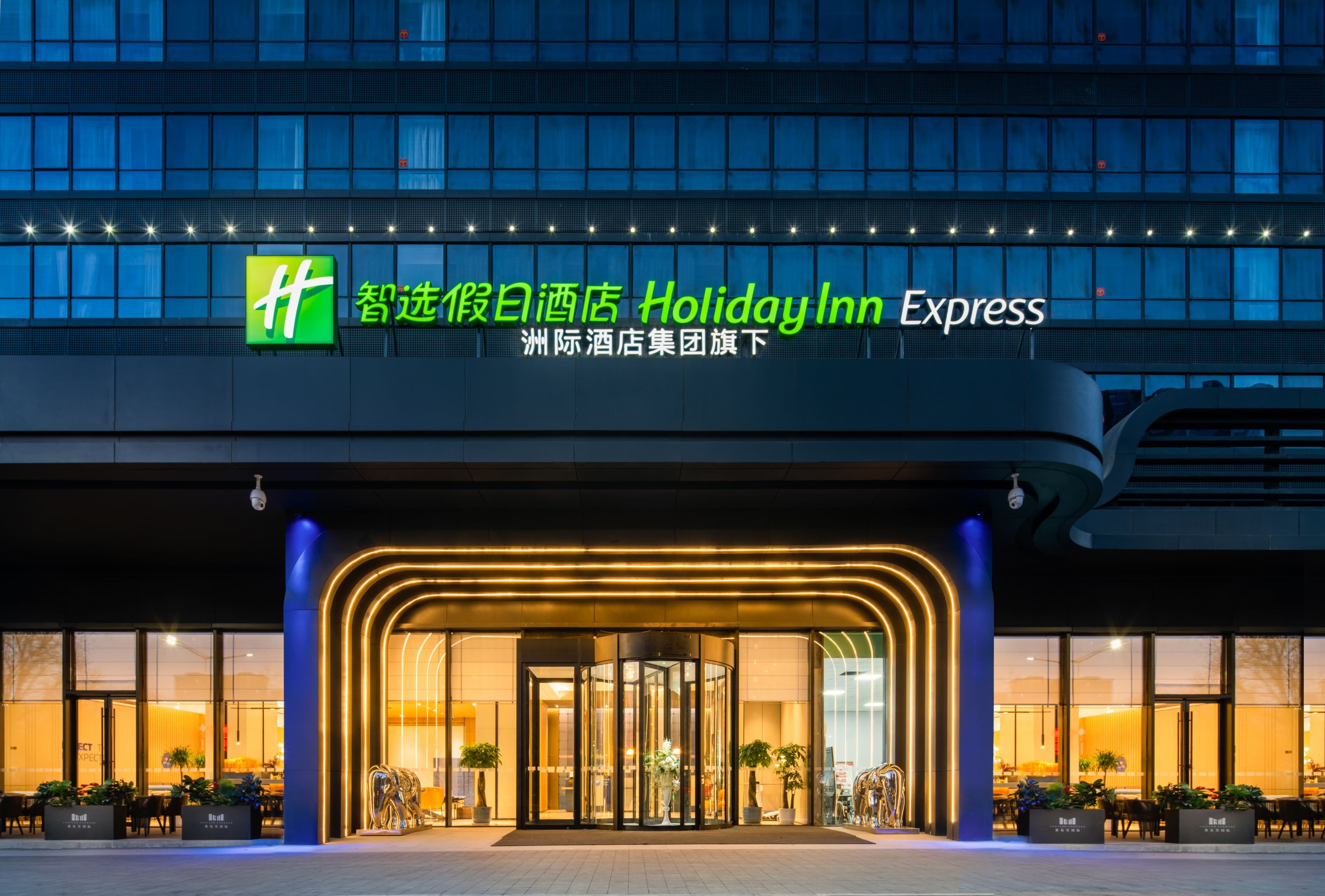 Holiday Inn Express Xi'an Aerospace Town - Image 1