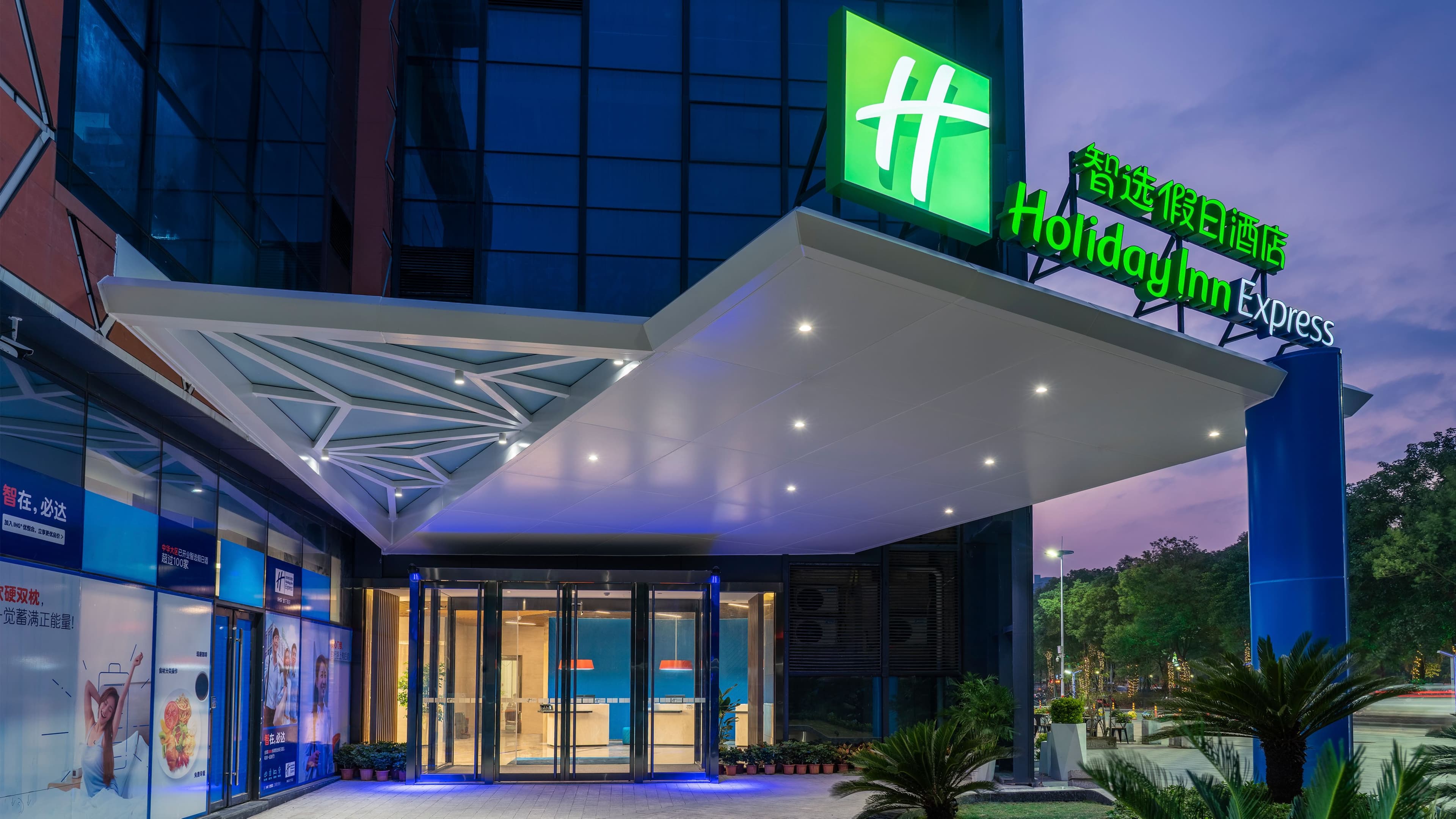 Holiday Inn Express Yangjiang City Center - Image 1