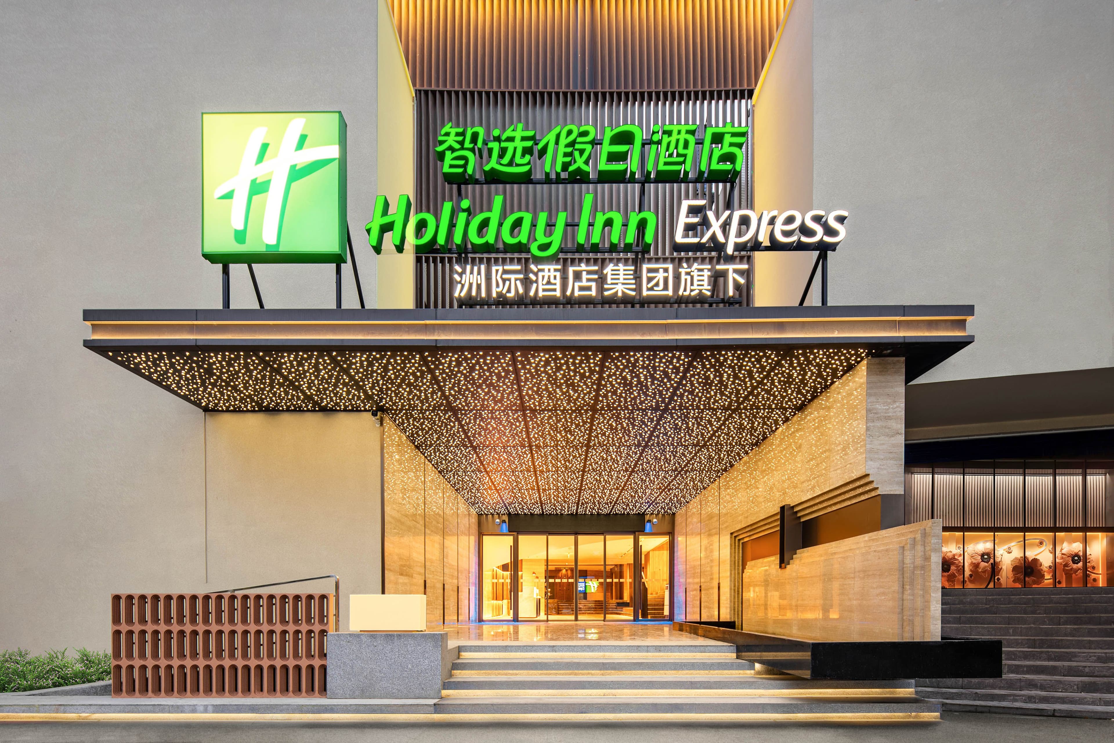 Holiday Inn Express Yibin Xuzhou - Image 1