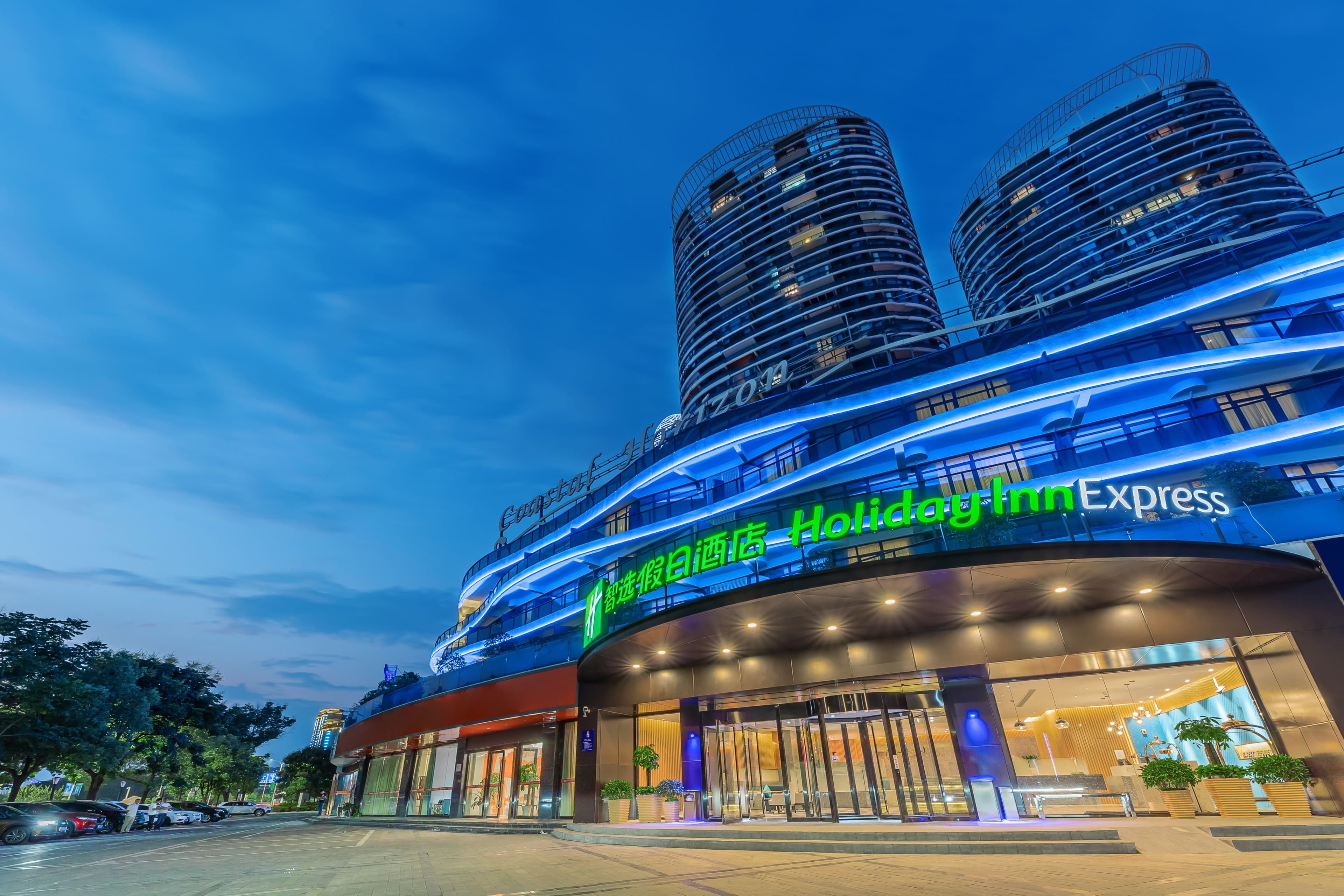 Holiday Inn Express Yichang Riverside - Image 1