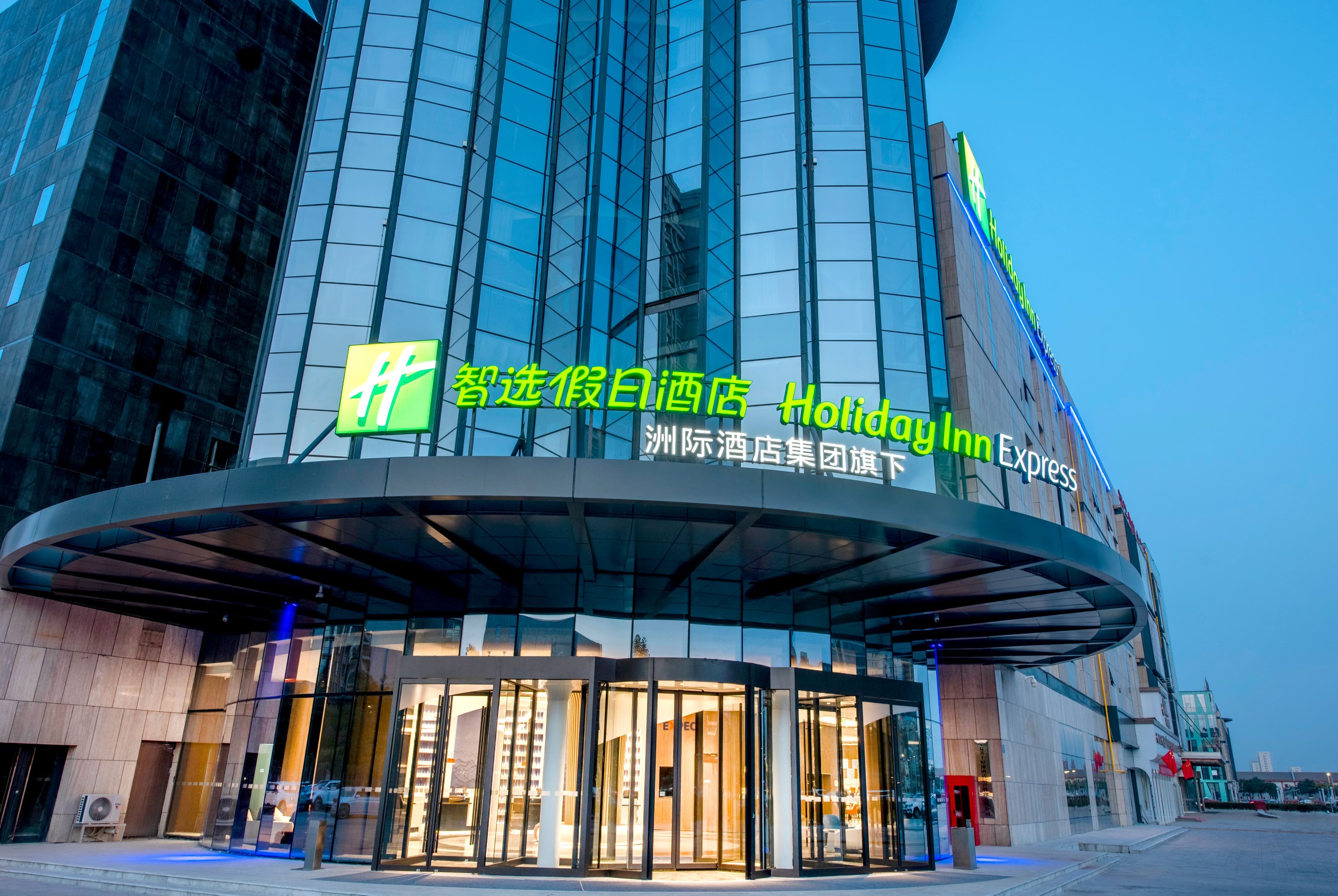 Holiday Inn Express Yinchuan Lanxi Valley Plaza - Image 1