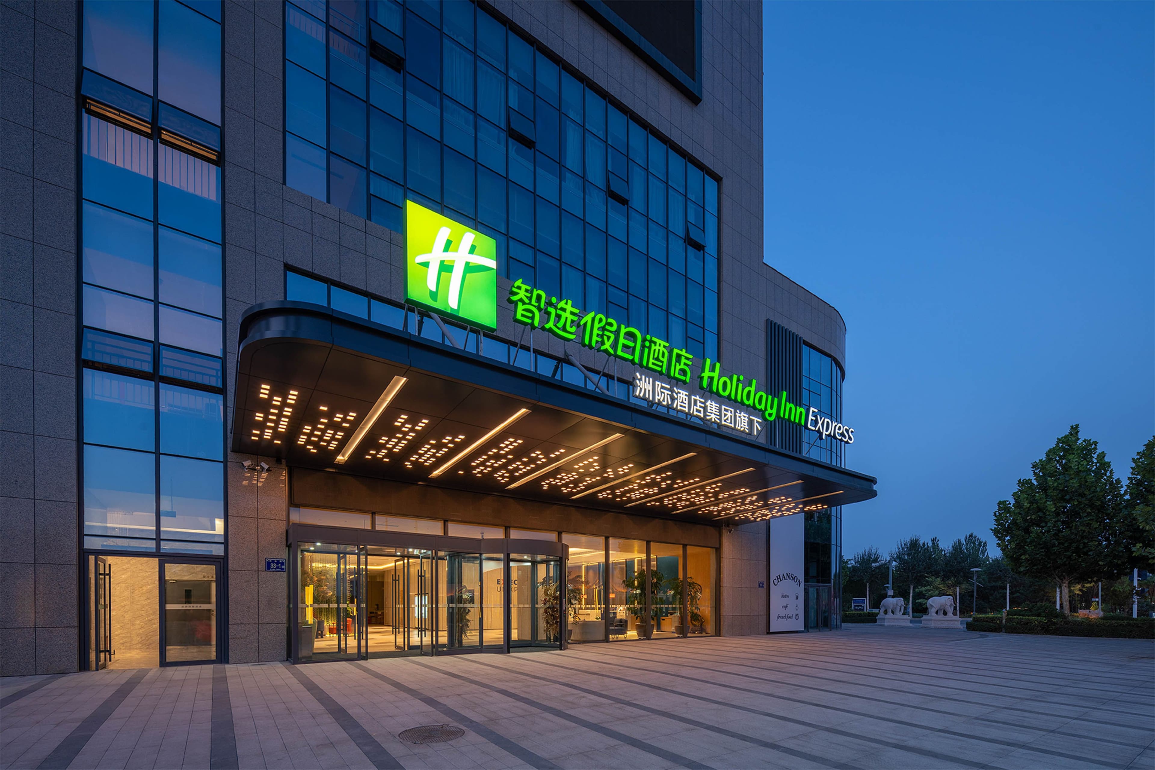 Holiday Inn Express Yinchuan Yuehai - Image 1