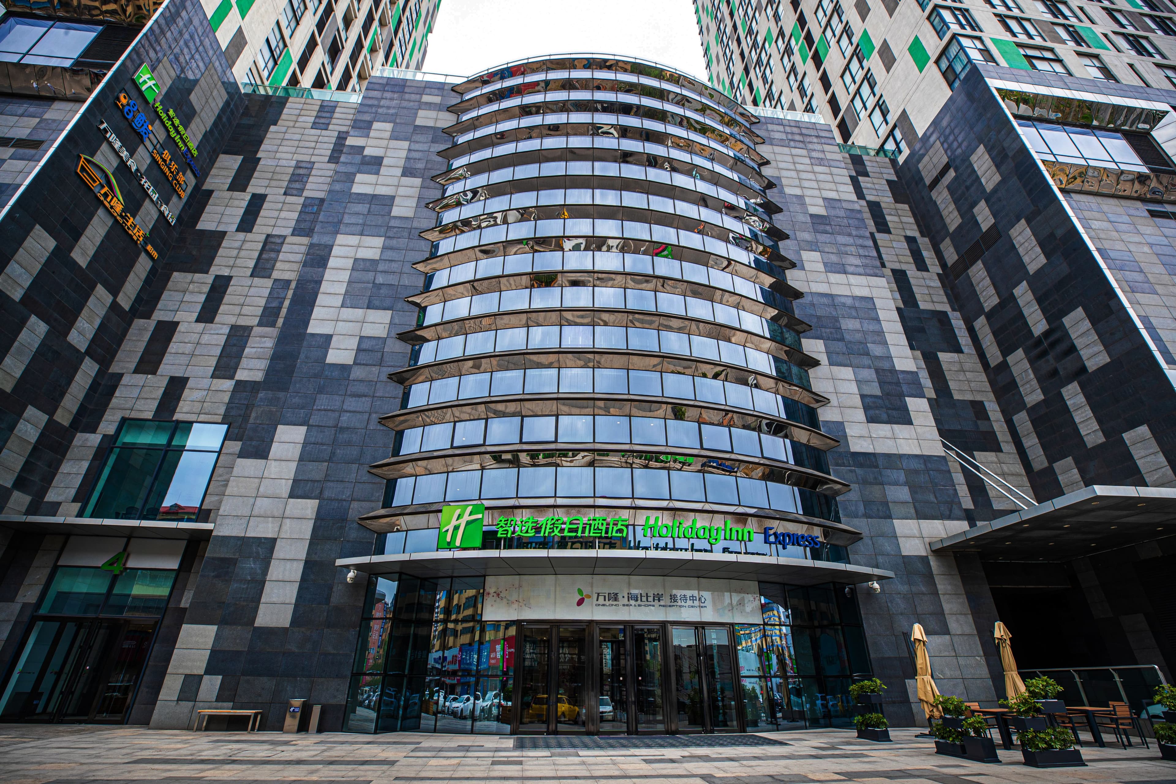 Holiday Inn Express Yingkou Onelong Plaza - Image 1
