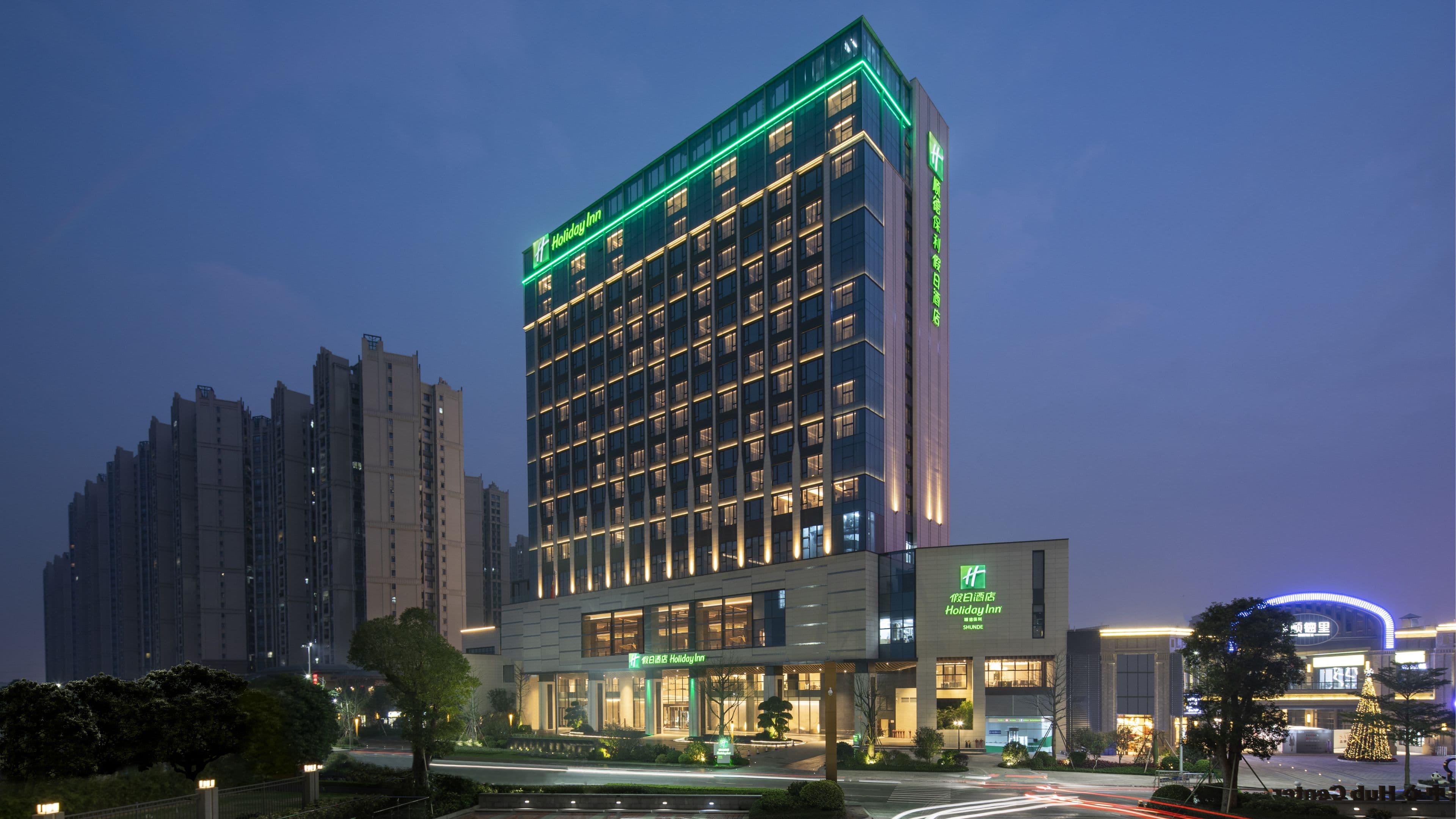 Holiday Inn Shunde - Image 1