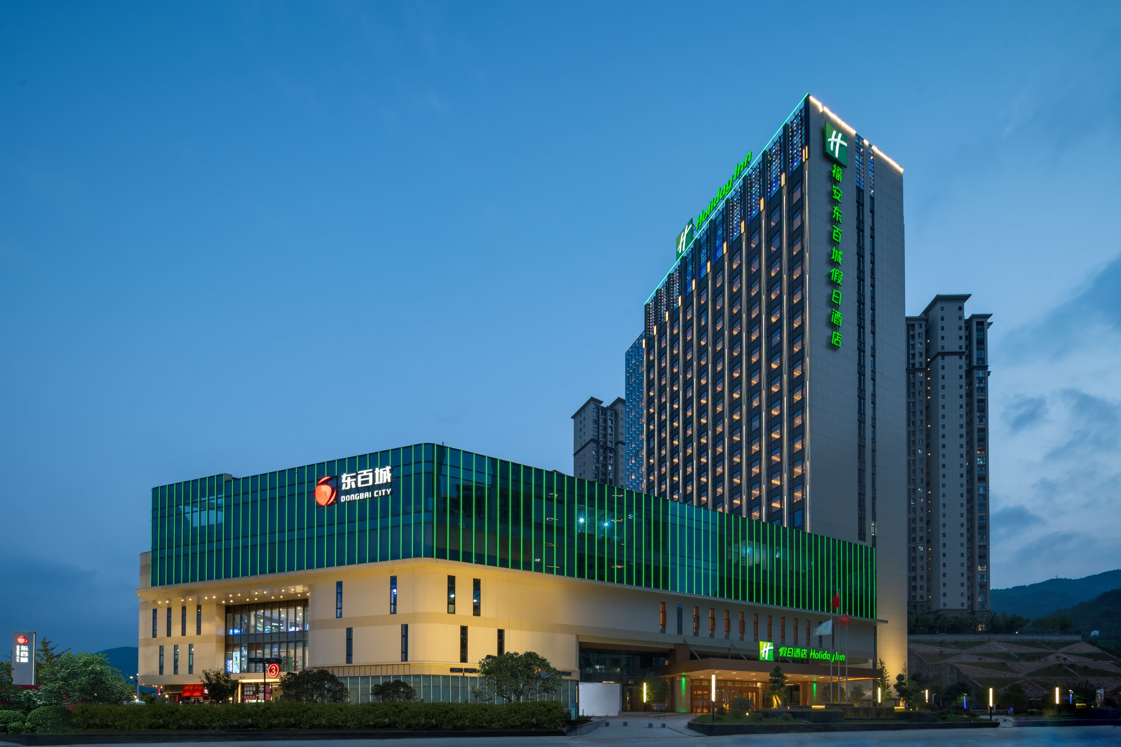 Holiday Inn Fu'an - Image 1