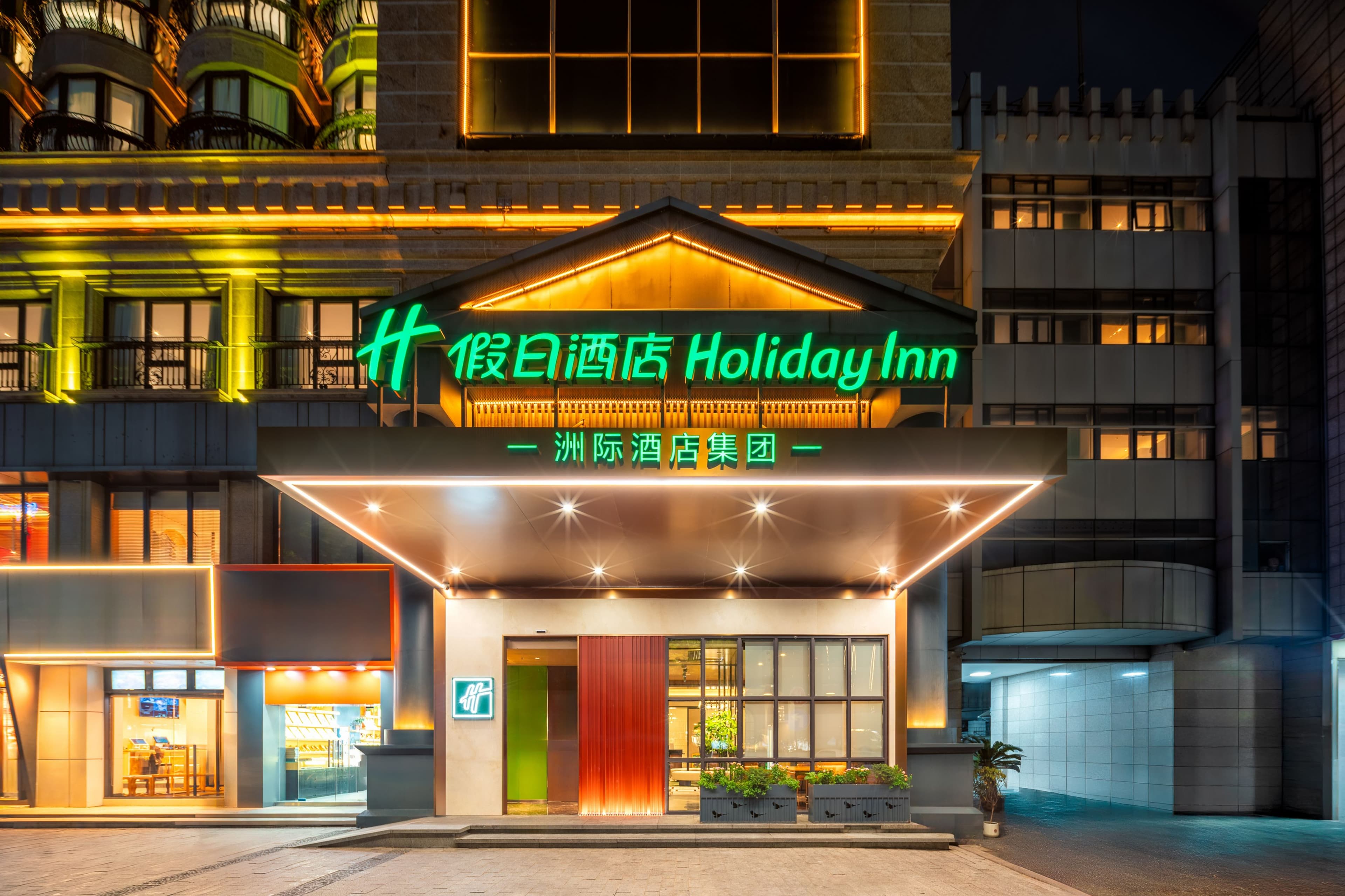 Holiday Inn Hangzhou West Lake - Image 1