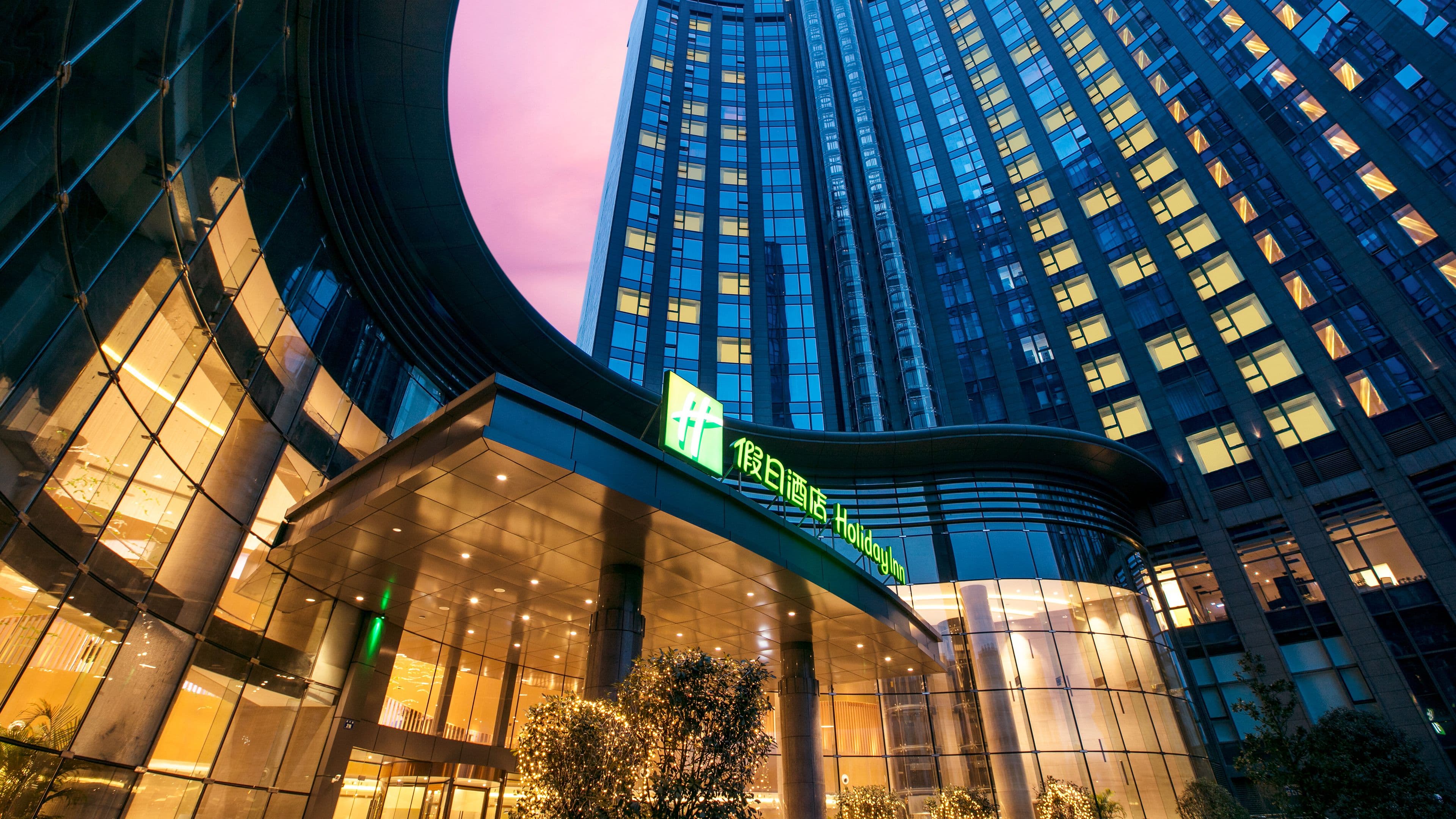 Holiday Inn Hangzhou Gongshu - Image 1