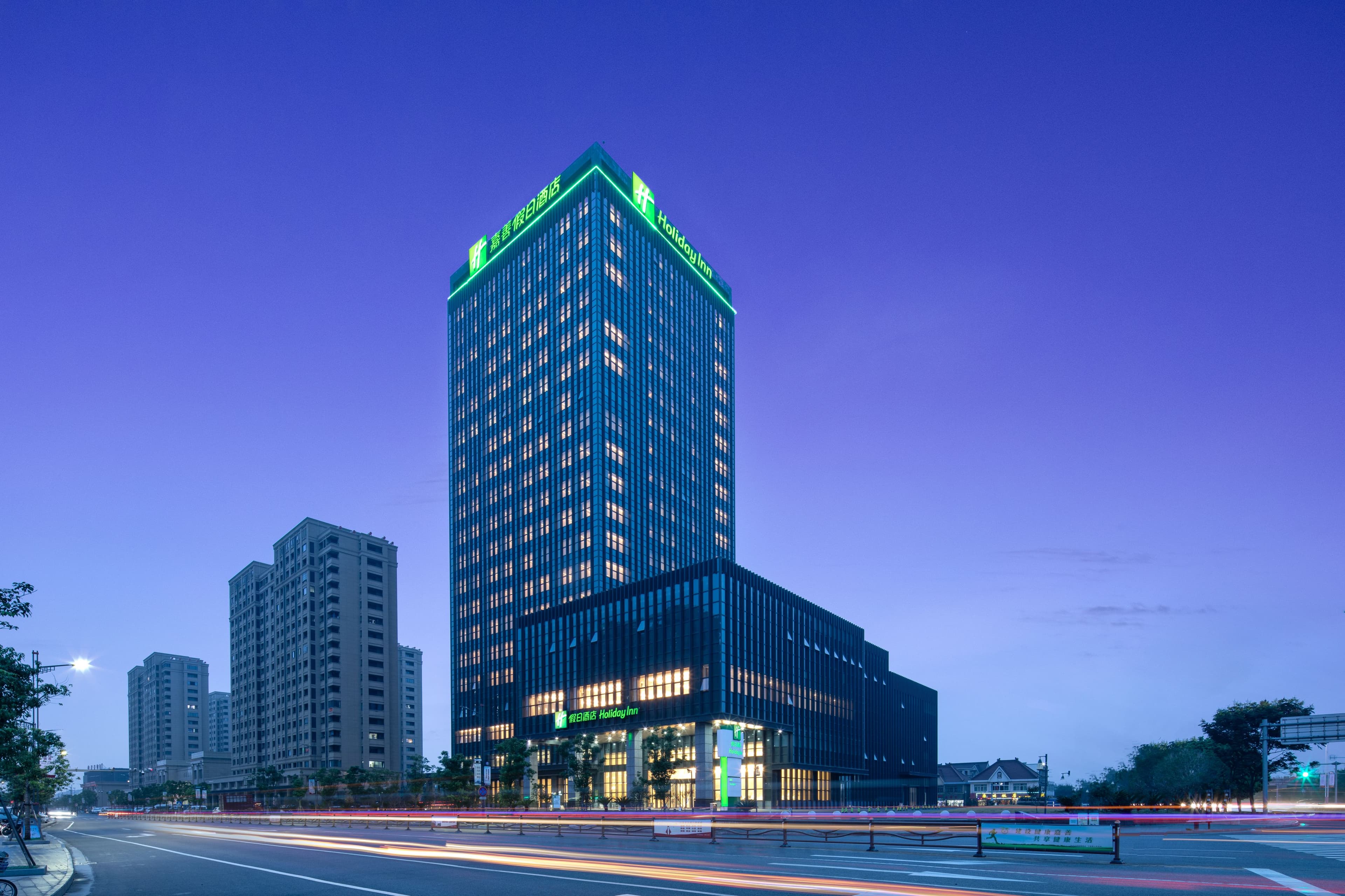 Holiday Inn Jiashan - Image 1