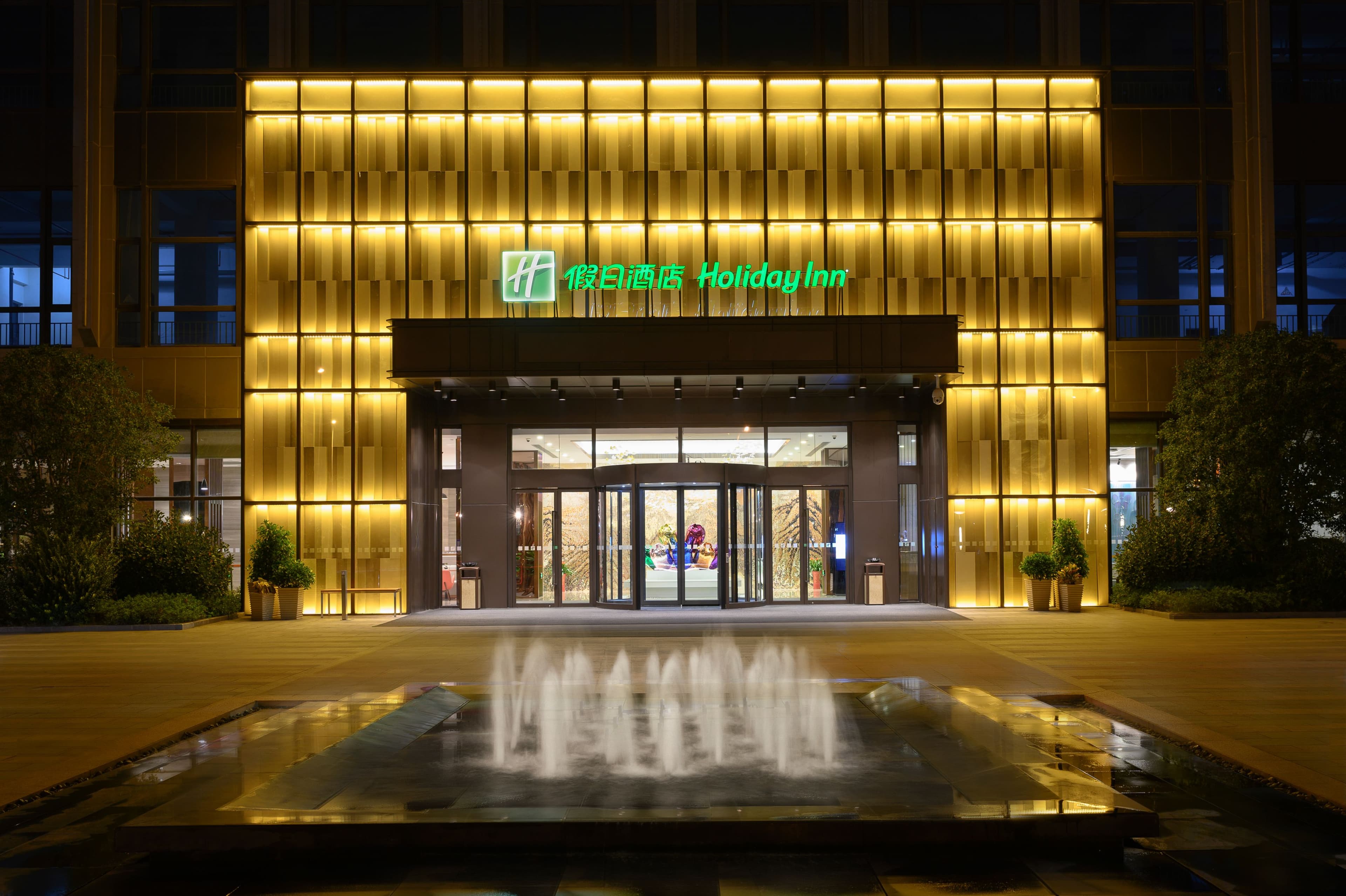 Holiday Inn Kunshan - Image 1
