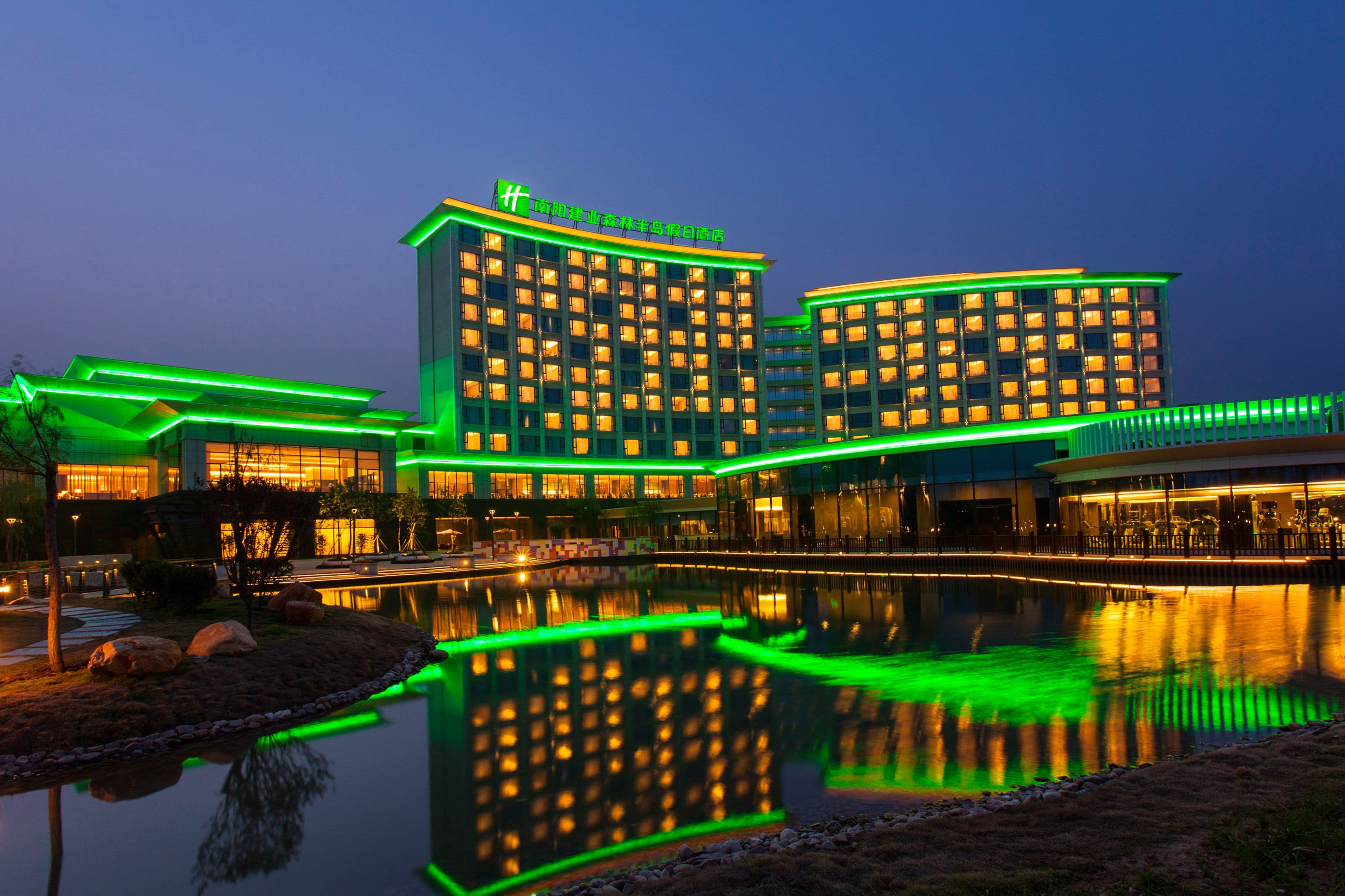 Holiday Inn Nanyang - Image 1