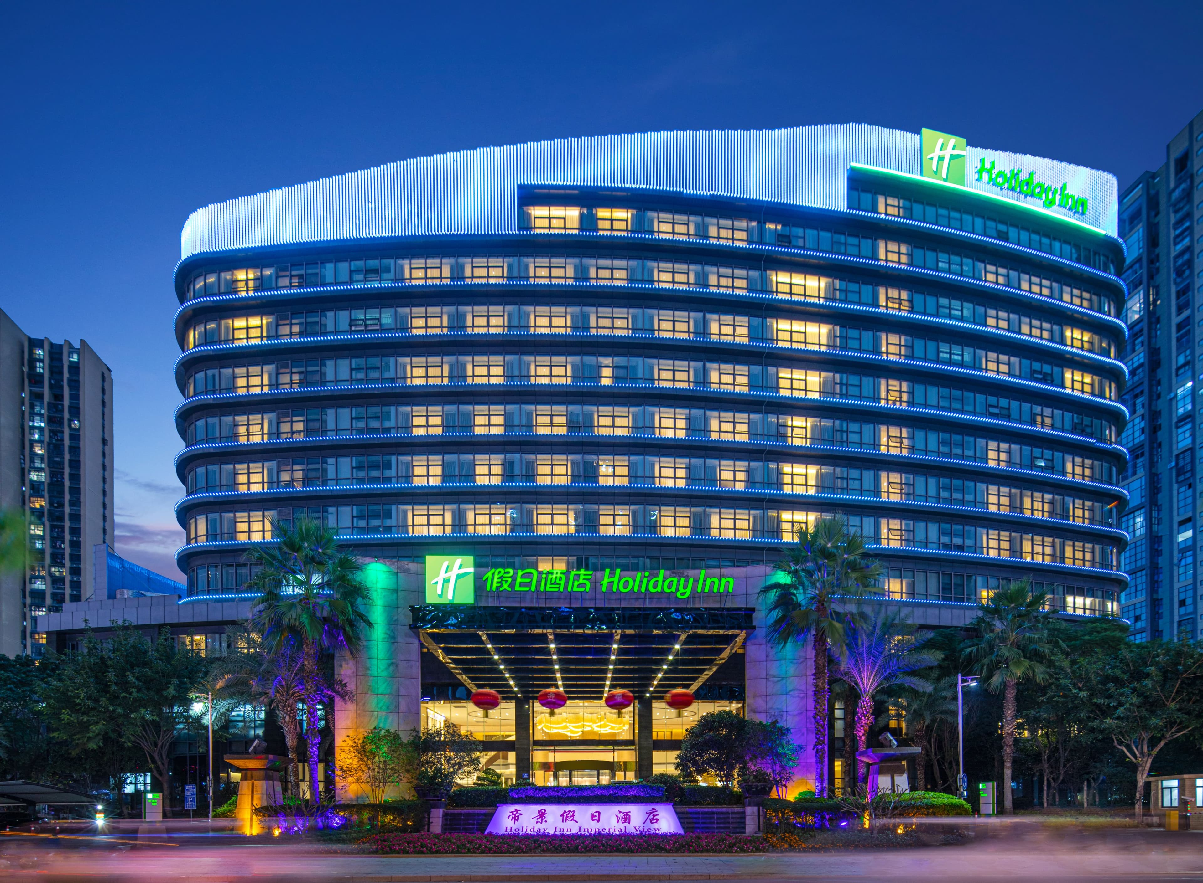 Holiday Inn Ningde Dijing - Image 1